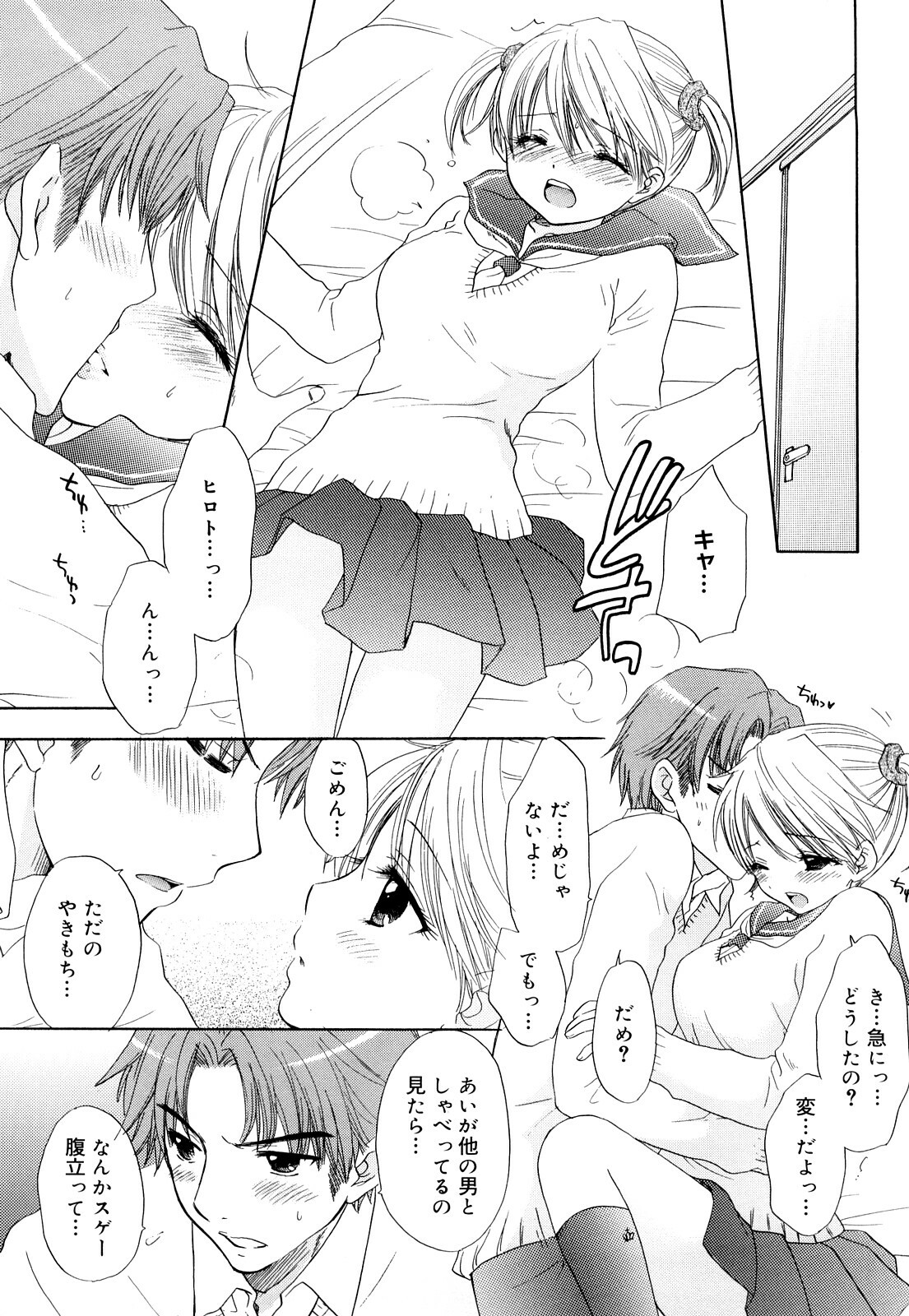 [Ozaki Miray] The Great Escape 3 Shokai Genteiban page 145 full