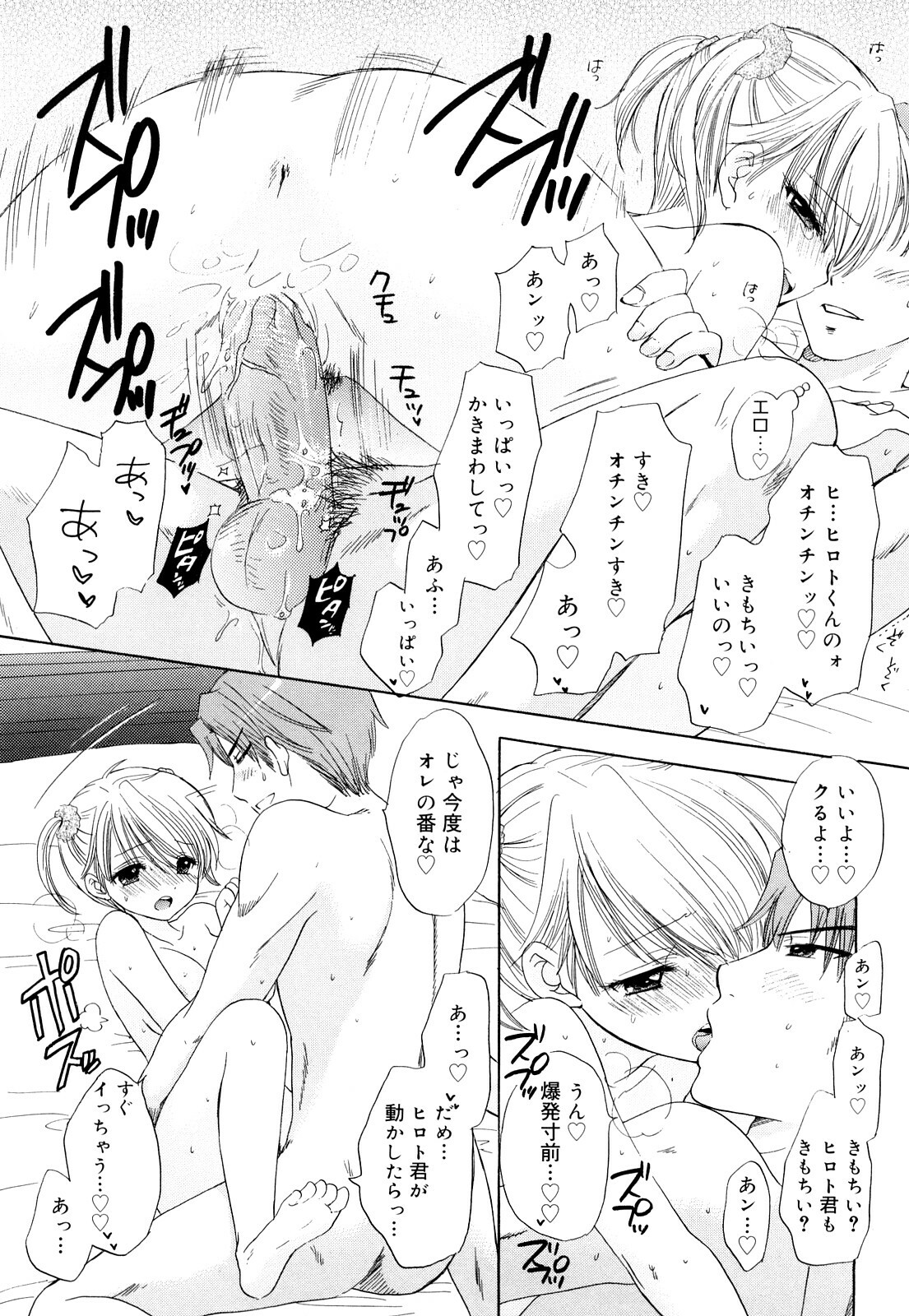 [Ozaki Miray] The Great Escape 3 Shokai Genteiban page 149 full