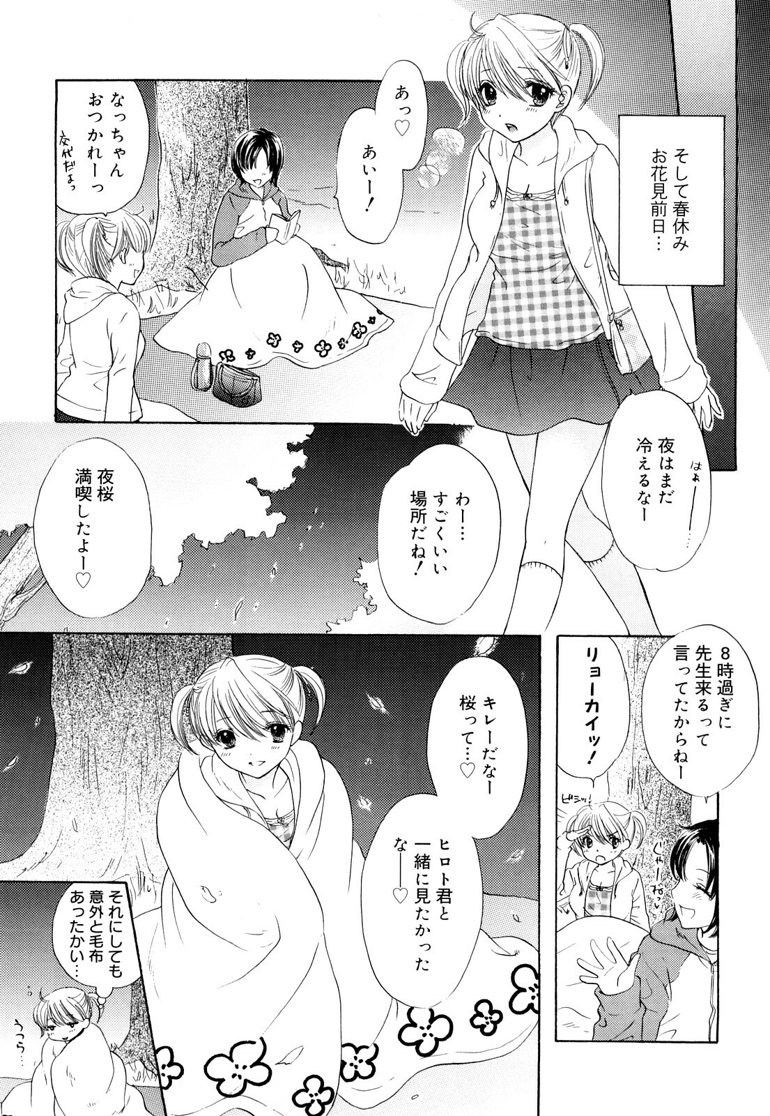 [Ozaki Miray] The Great Escape 3 Shokai Genteiban page 15 full