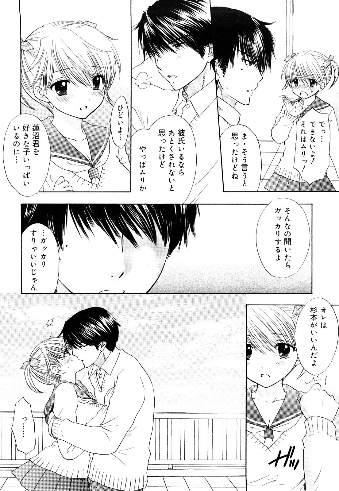 [Ozaki Miray] The Great Escape 3 Shokai Genteiban page 156 full