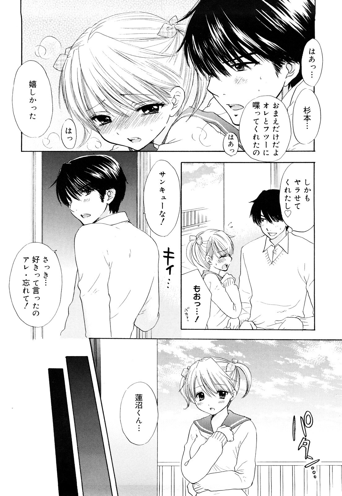 [Ozaki Miray] The Great Escape 3 Shokai Genteiban page 168 full