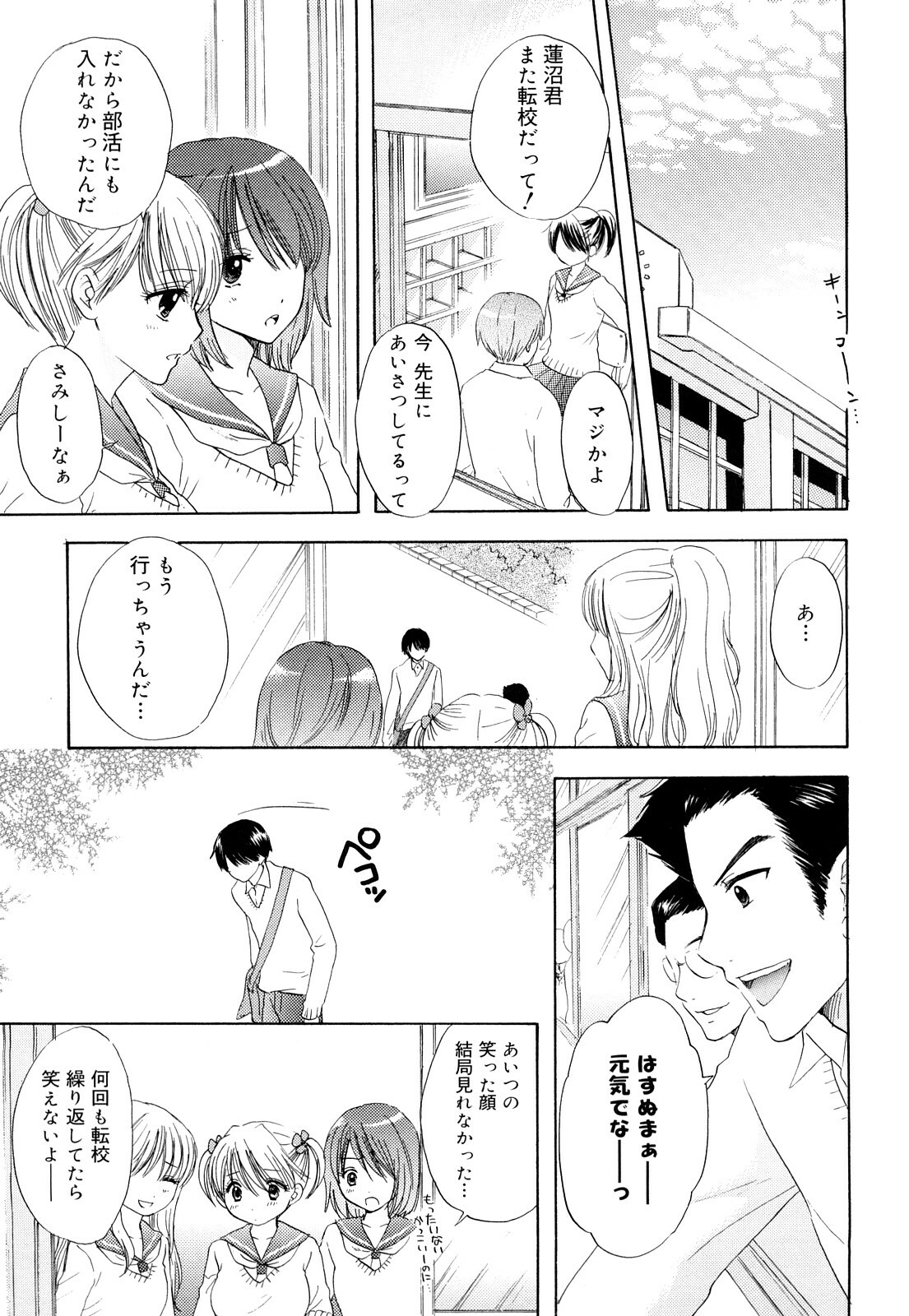 [Ozaki Miray] The Great Escape 3 Shokai Genteiban page 169 full