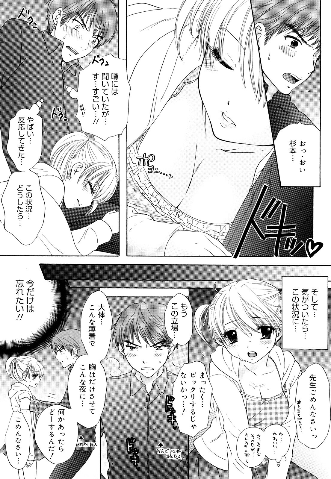 [Ozaki Miray] The Great Escape 3 Shokai Genteiban page 17 full