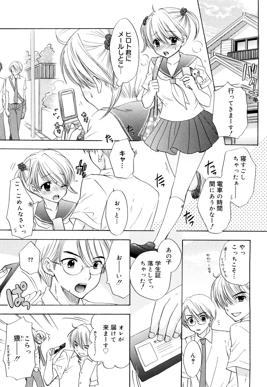 [Ozaki Miray] The Great Escape 3 Shokai Genteiban page 171 full