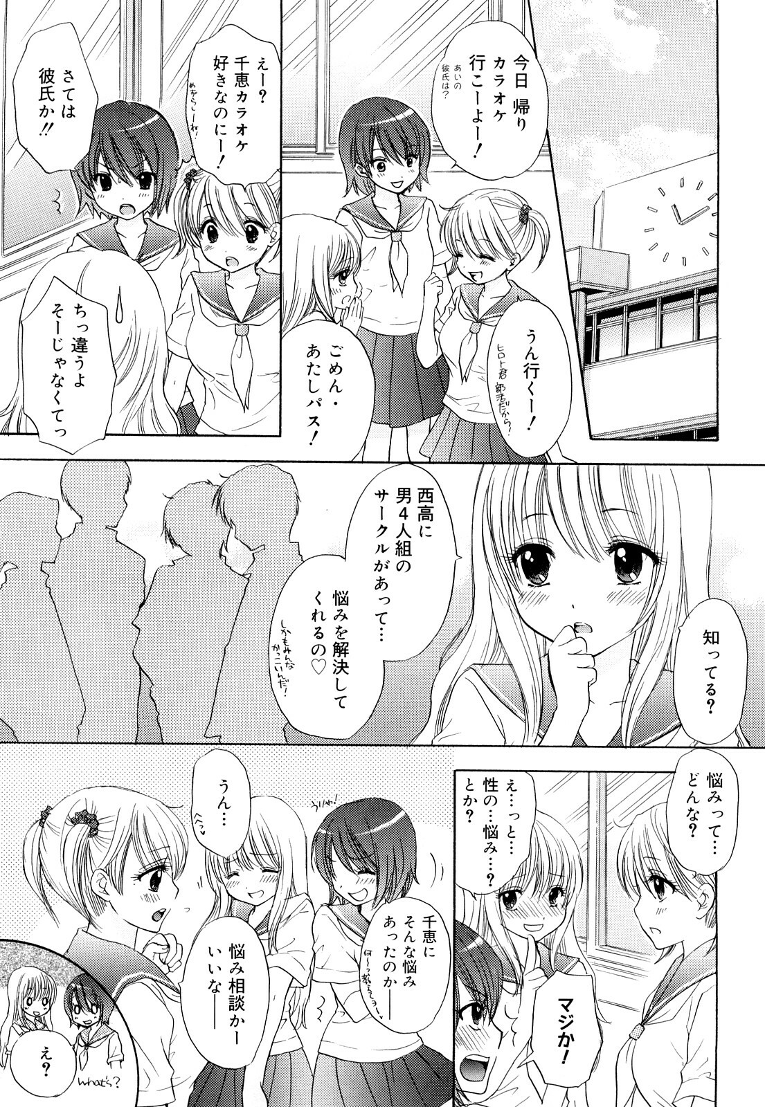 [Ozaki Miray] The Great Escape 3 Shokai Genteiban page 173 full