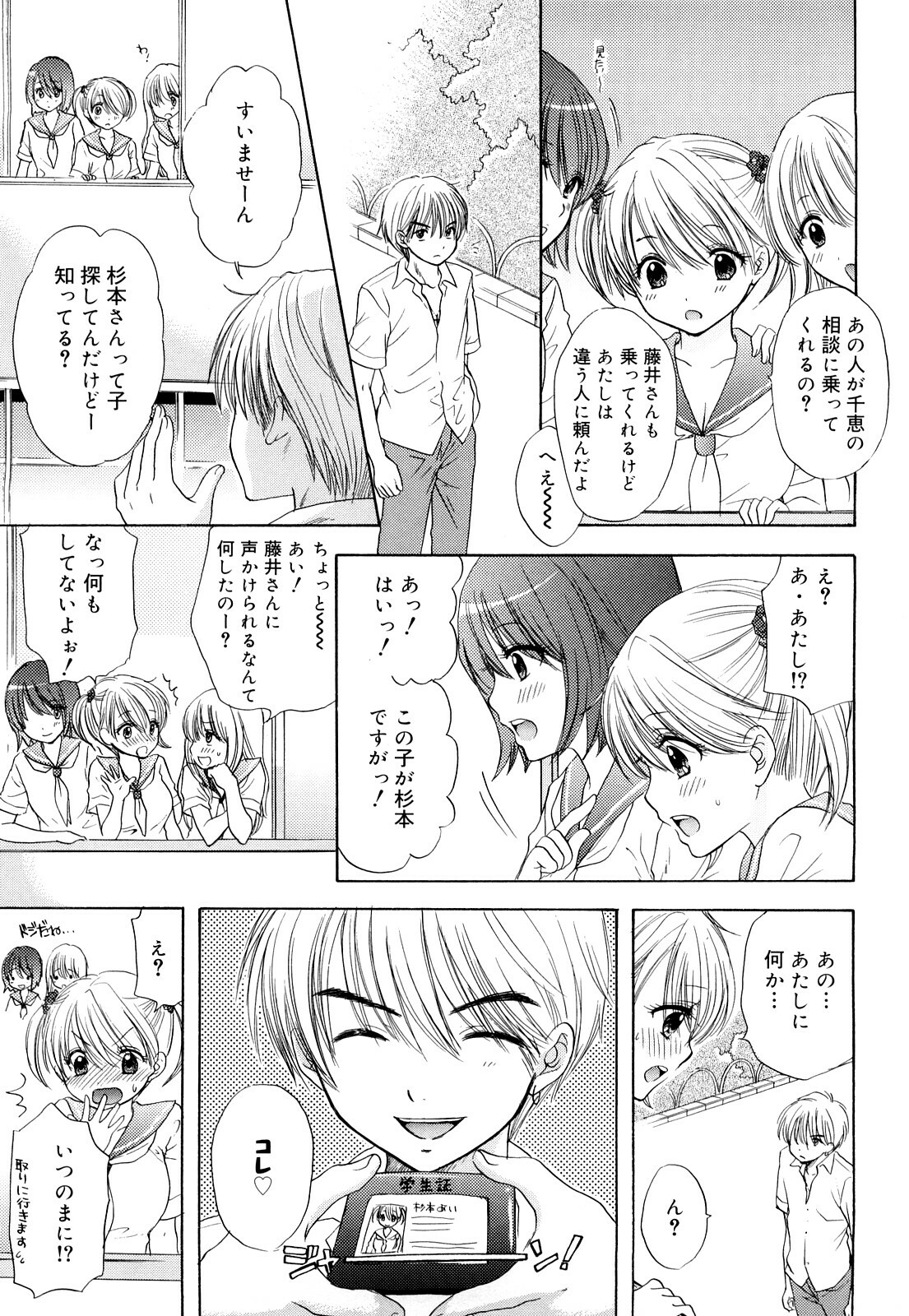 [Ozaki Miray] The Great Escape 3 Shokai Genteiban page 175 full