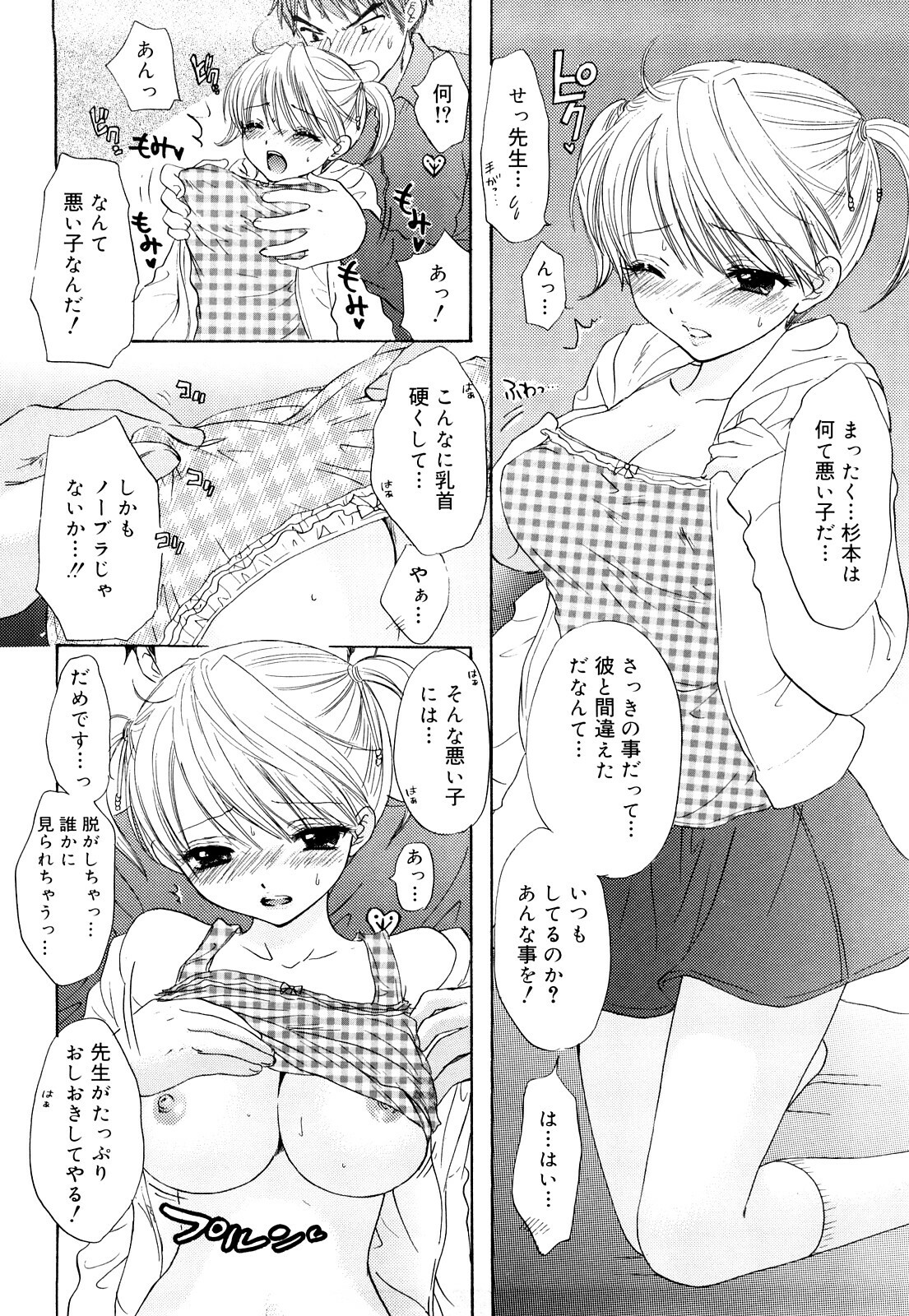 [Ozaki Miray] The Great Escape 3 Shokai Genteiban page 18 full