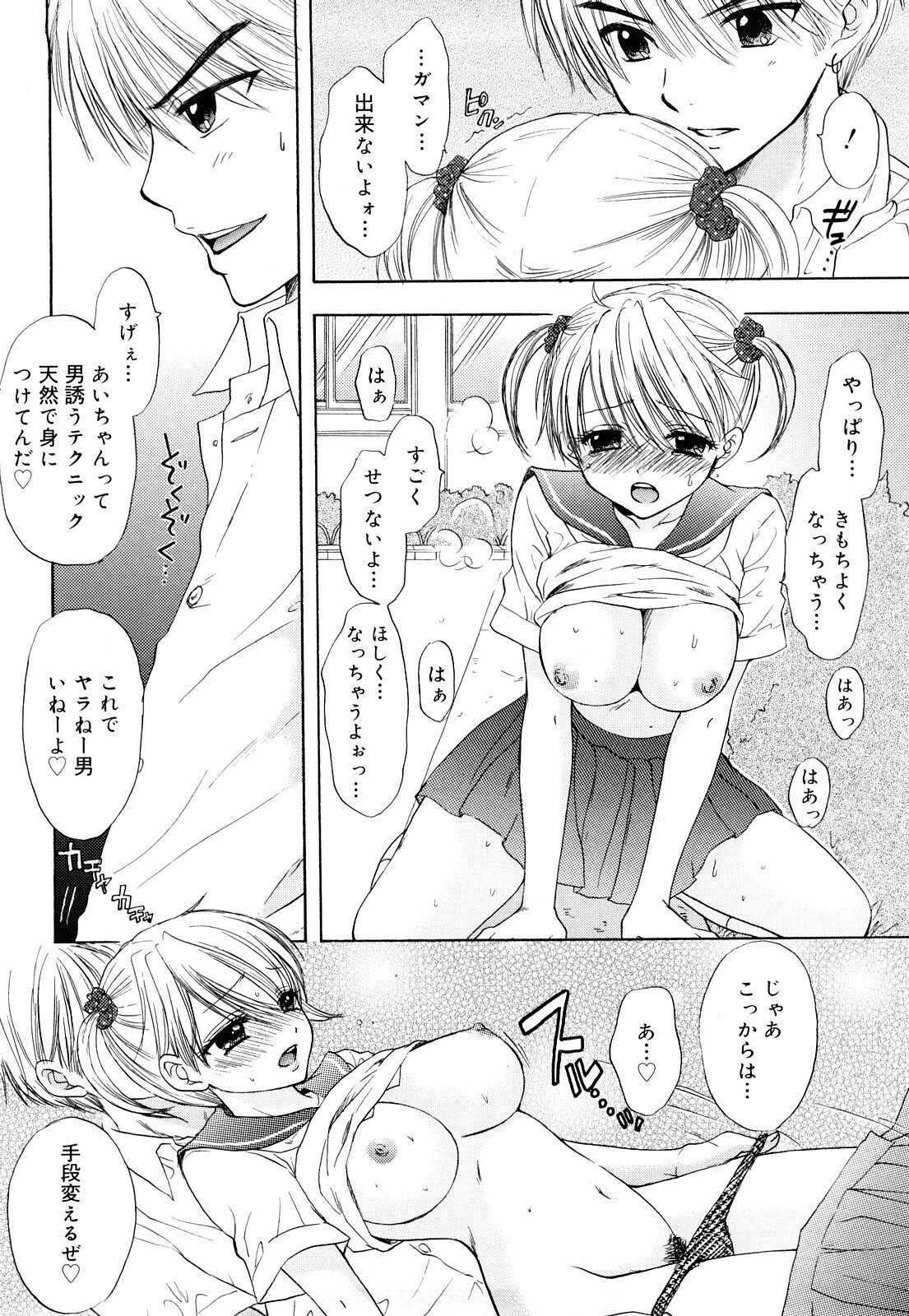 [Ozaki Miray] The Great Escape 3 Shokai Genteiban page 180 full