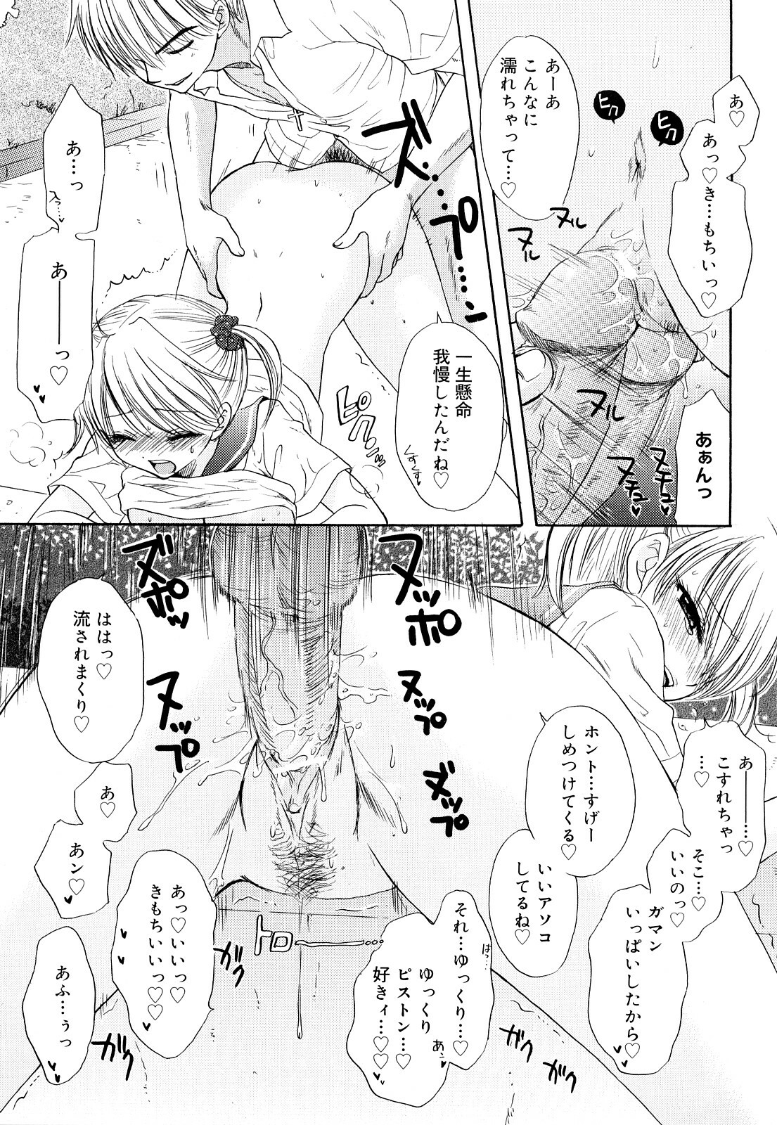 [Ozaki Miray] The Great Escape 3 Shokai Genteiban page 181 full