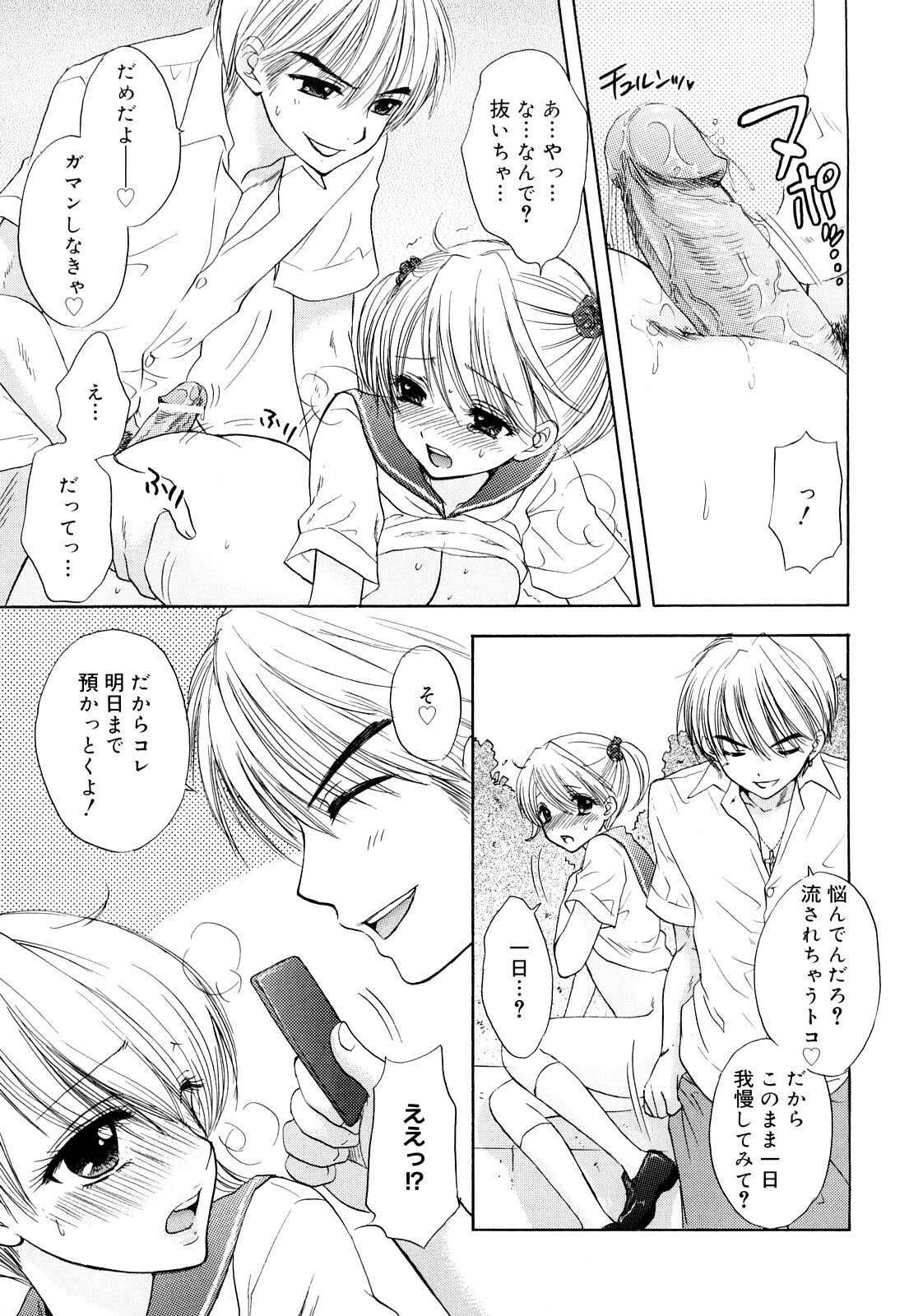 [Ozaki Miray] The Great Escape 3 Shokai Genteiban page 185 full