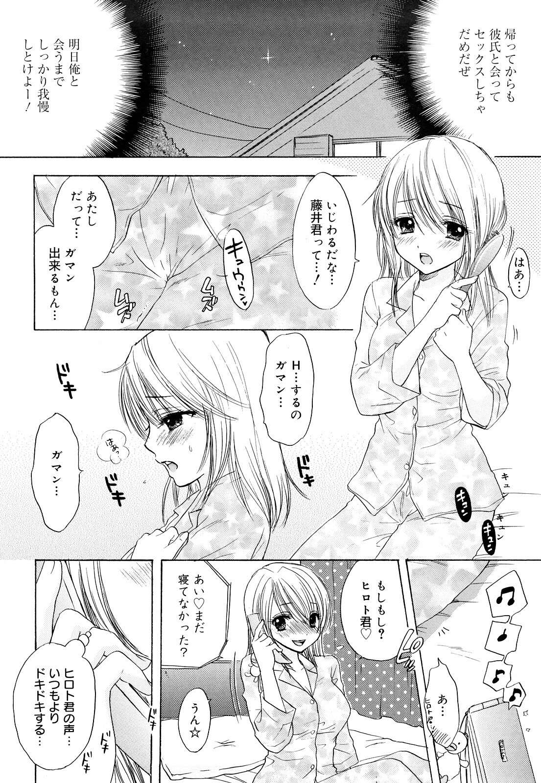 [Ozaki Miray] The Great Escape 3 Shokai Genteiban page 188 full