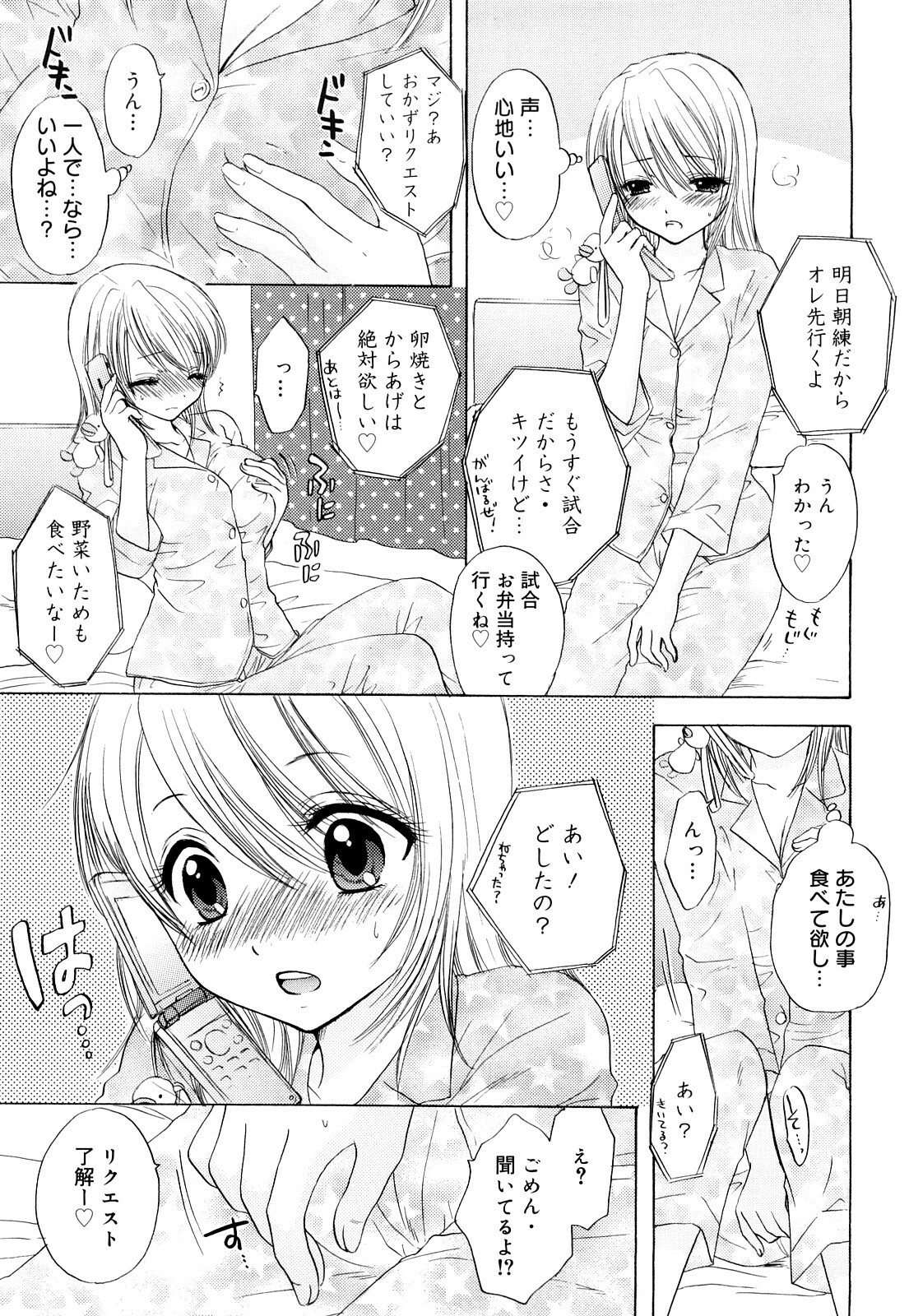 [Ozaki Miray] The Great Escape 3 Shokai Genteiban page 189 full