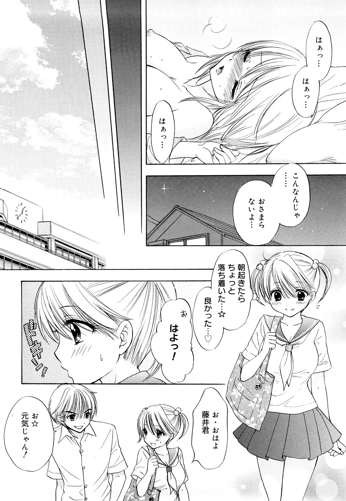 [Ozaki Miray] The Great Escape 3 Shokai Genteiban page 192 full