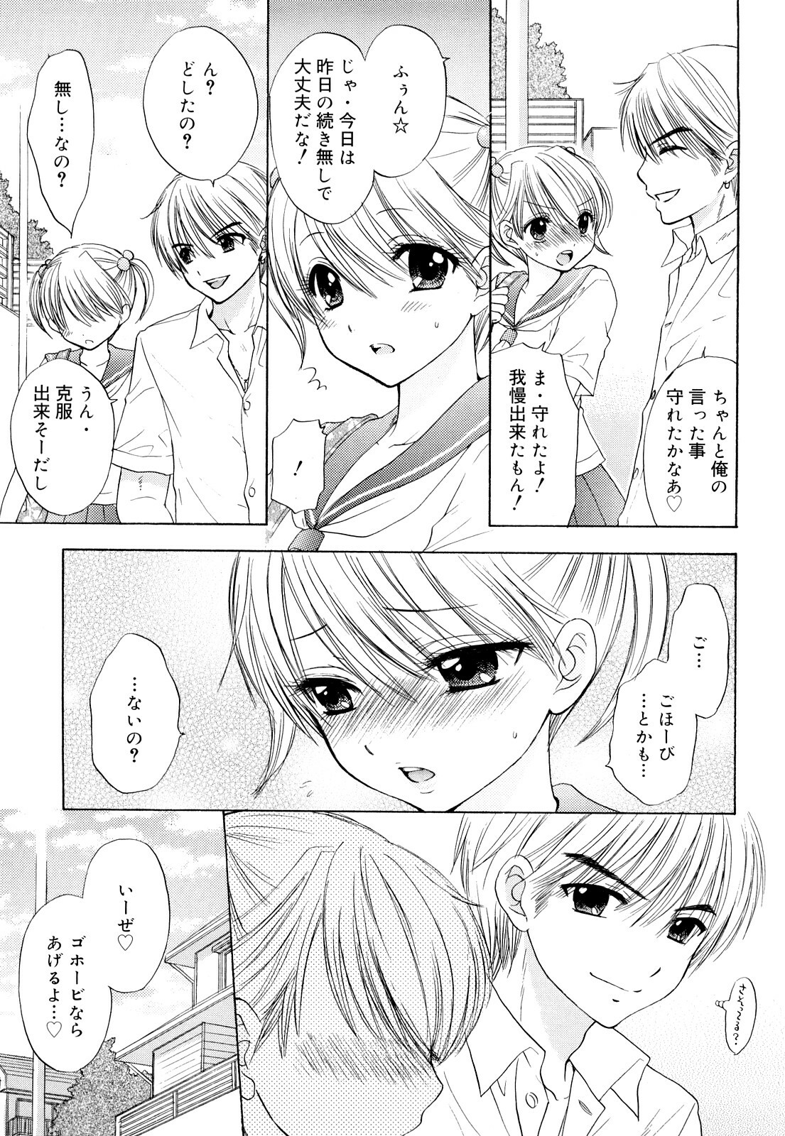 [Ozaki Miray] The Great Escape 3 Shokai Genteiban page 193 full