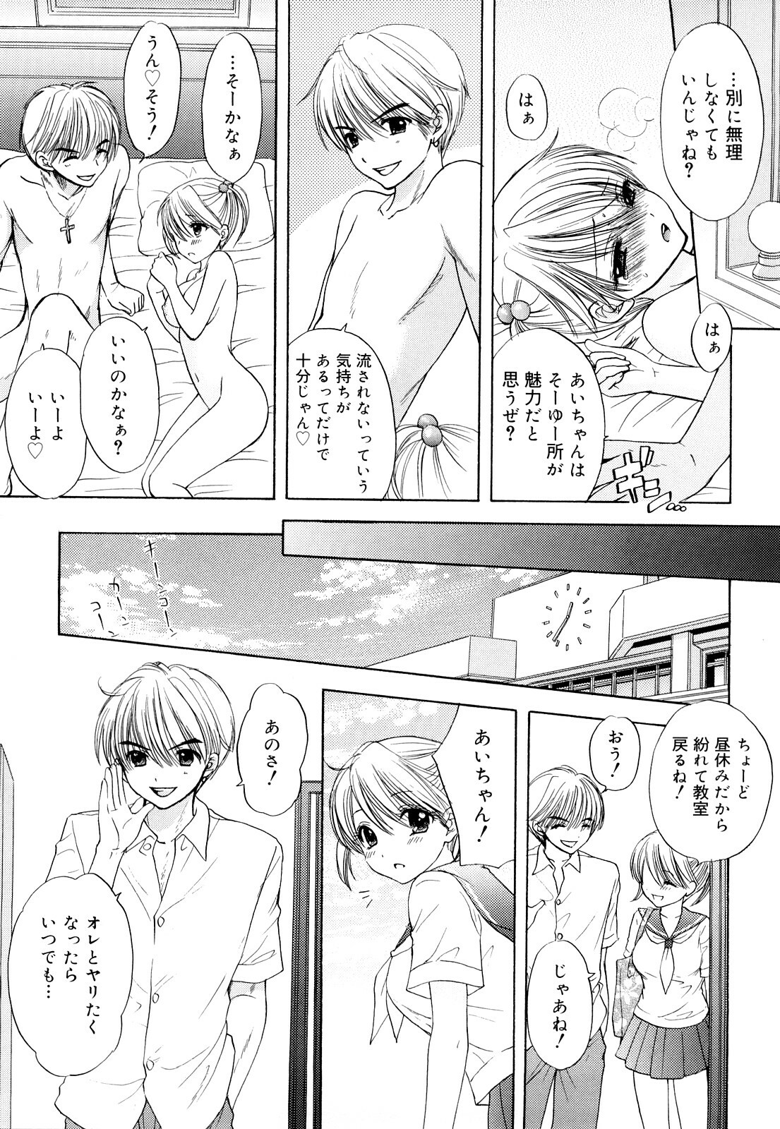 [Ozaki Miray] The Great Escape 3 Shokai Genteiban page 201 full