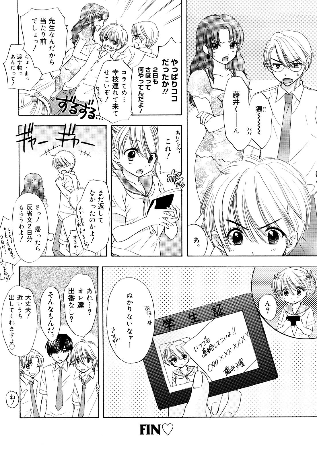 [Ozaki Miray] The Great Escape 3 Shokai Genteiban page 202 full