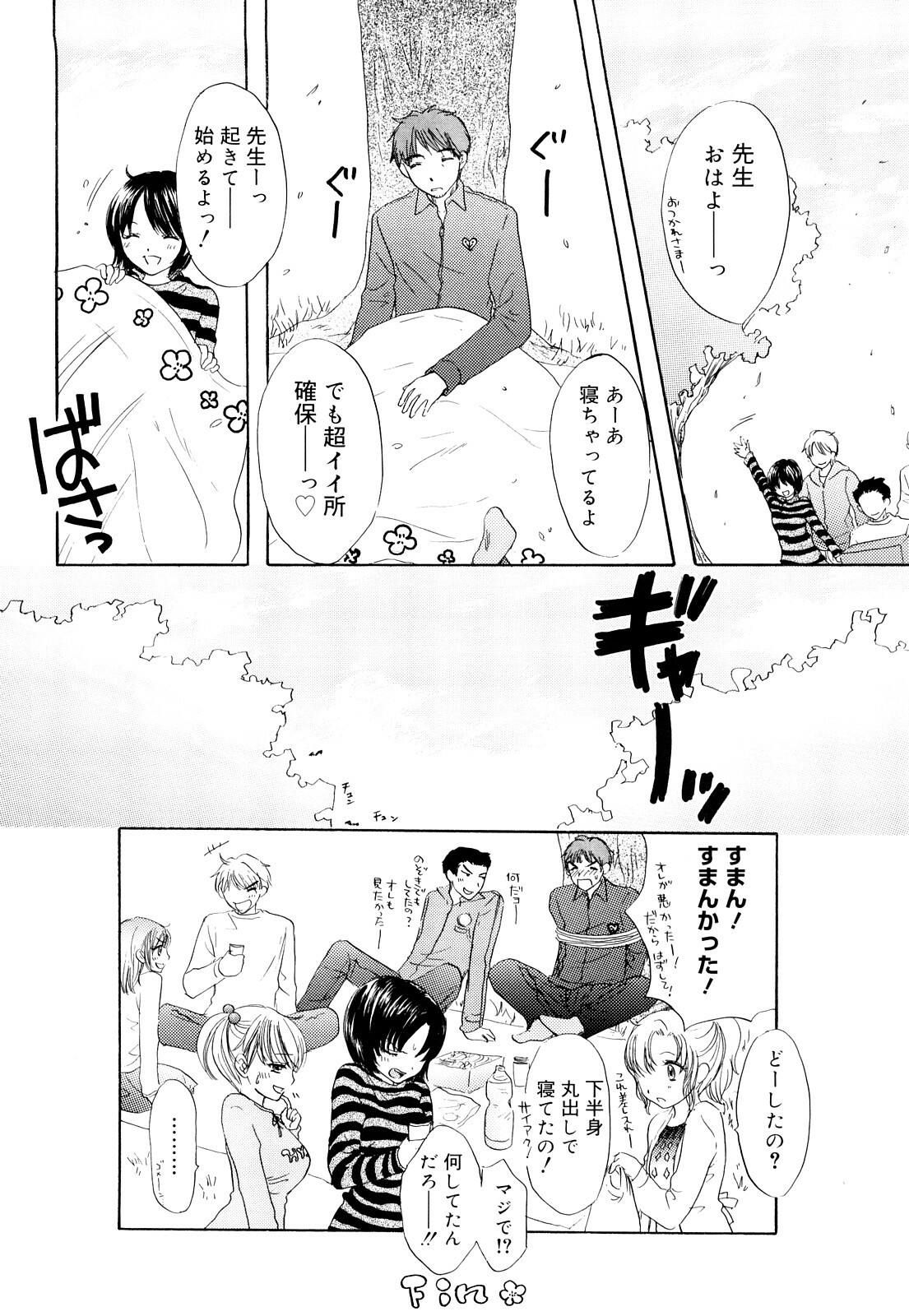 [Ozaki Miray] The Great Escape 3 Shokai Genteiban page 24 full