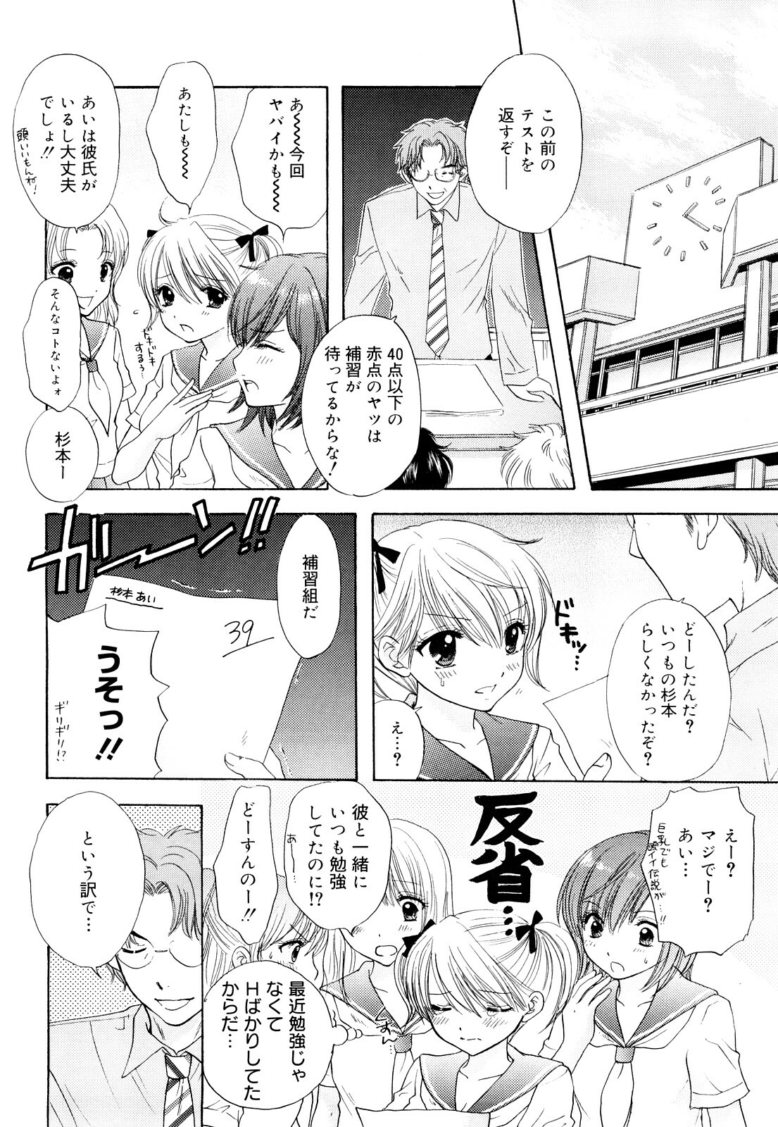 [Ozaki Miray] The Great Escape 3 Shokai Genteiban page 26 full