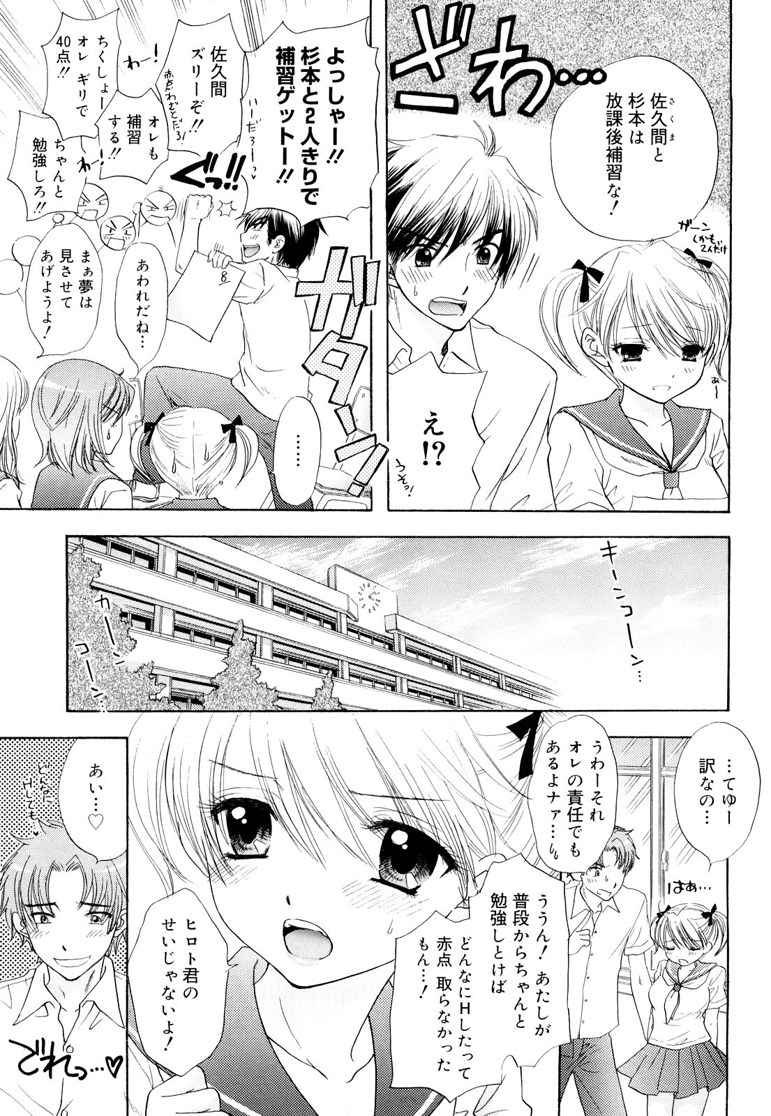 [Ozaki Miray] The Great Escape 3 Shokai Genteiban page 27 full