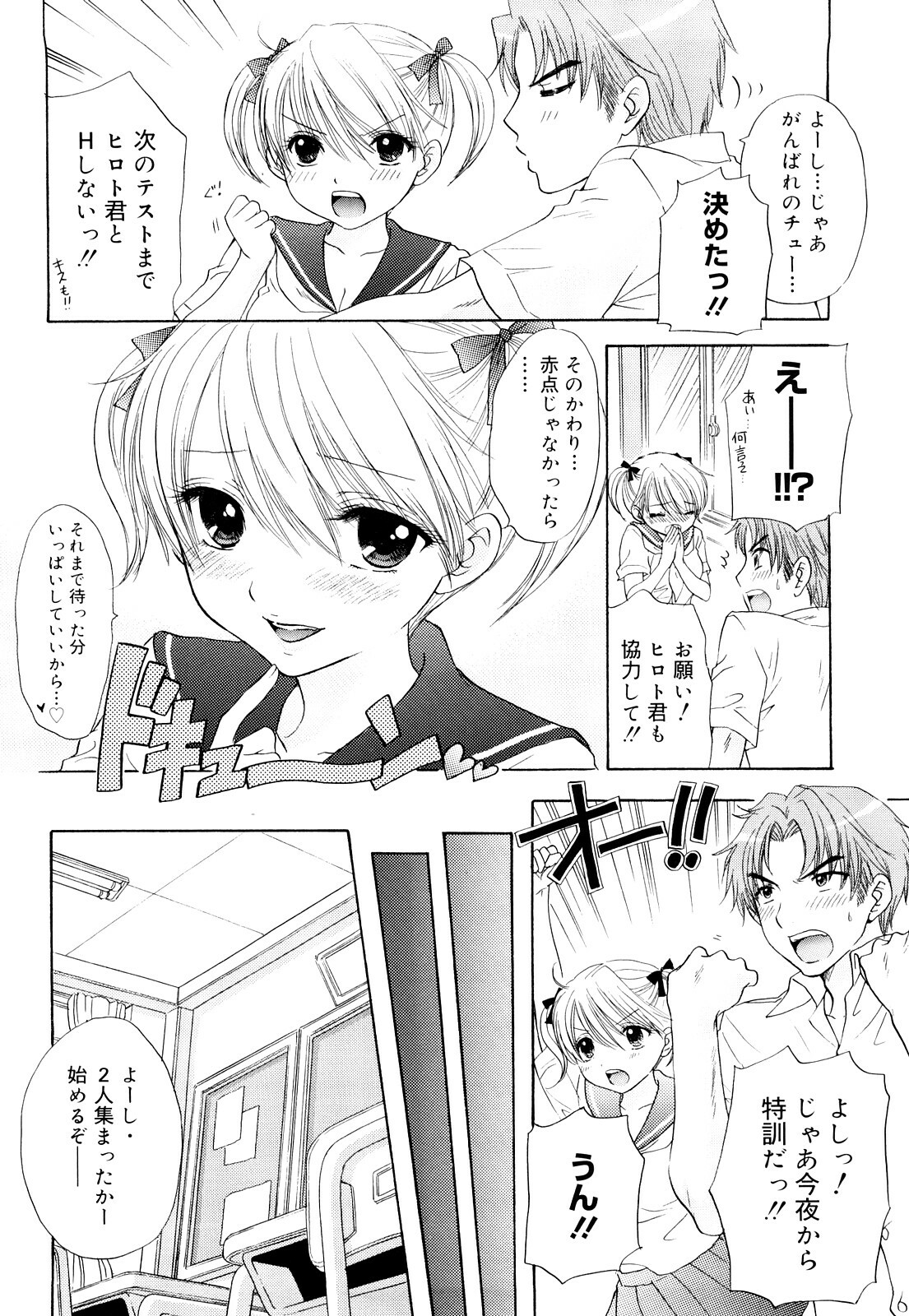 [Ozaki Miray] The Great Escape 3 Shokai Genteiban page 28 full