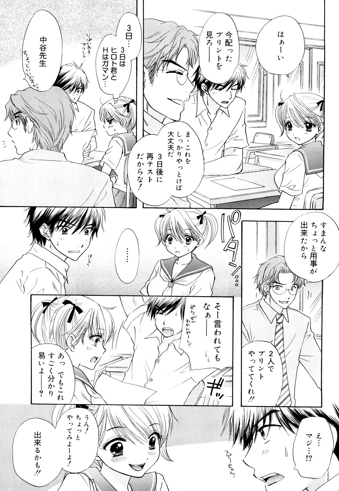 [Ozaki Miray] The Great Escape 3 Shokai Genteiban page 29 full