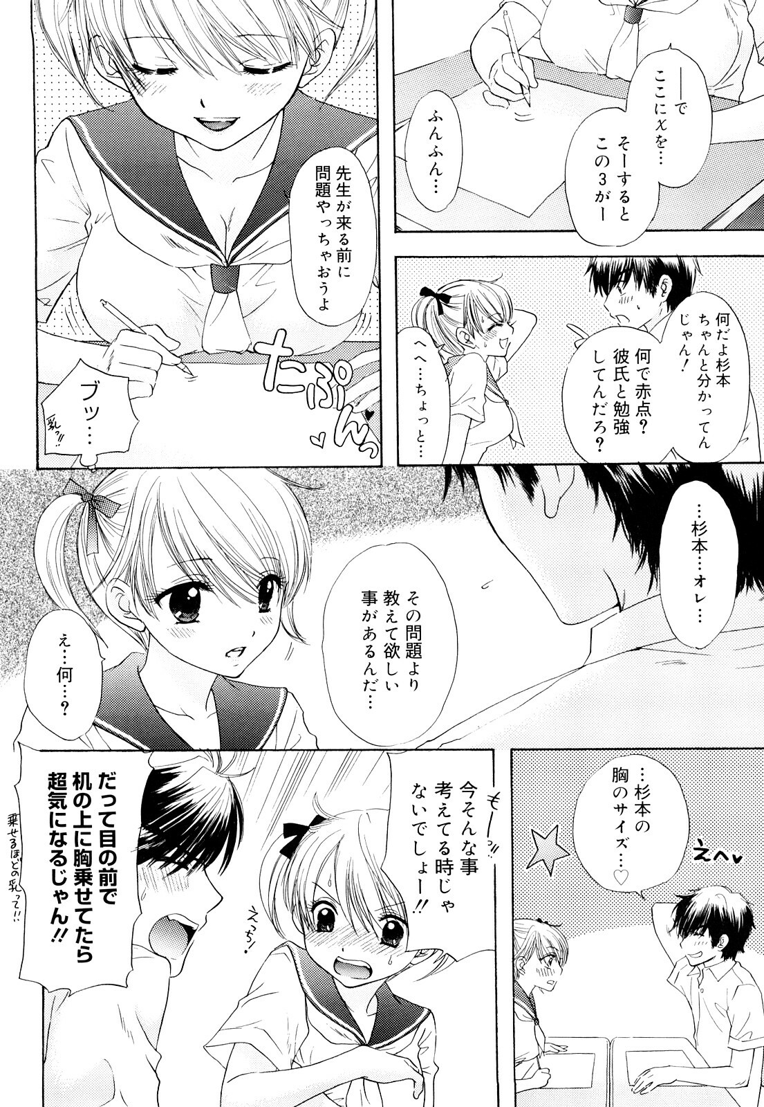 [Ozaki Miray] The Great Escape 3 Shokai Genteiban page 30 full