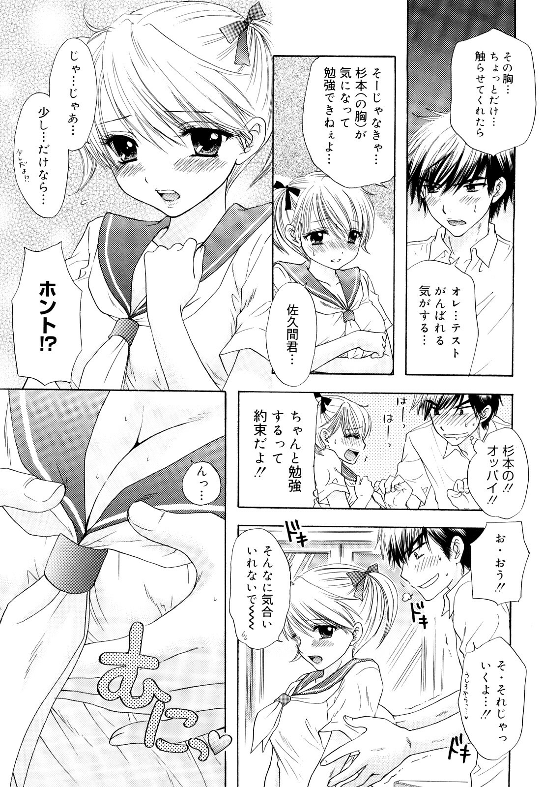 [Ozaki Miray] The Great Escape 3 Shokai Genteiban page 31 full