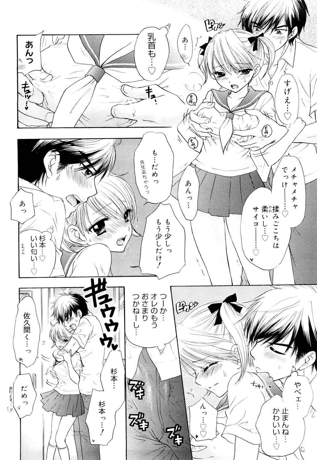 [Ozaki Miray] The Great Escape 3 Shokai Genteiban page 32 full