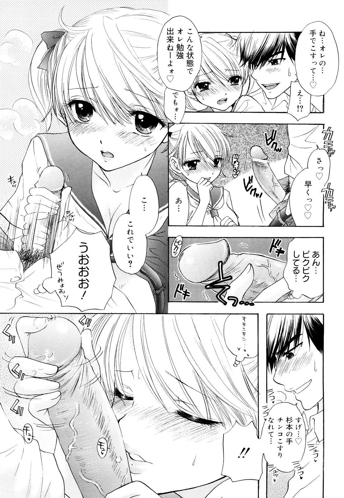 [Ozaki Miray] The Great Escape 3 Shokai Genteiban page 33 full