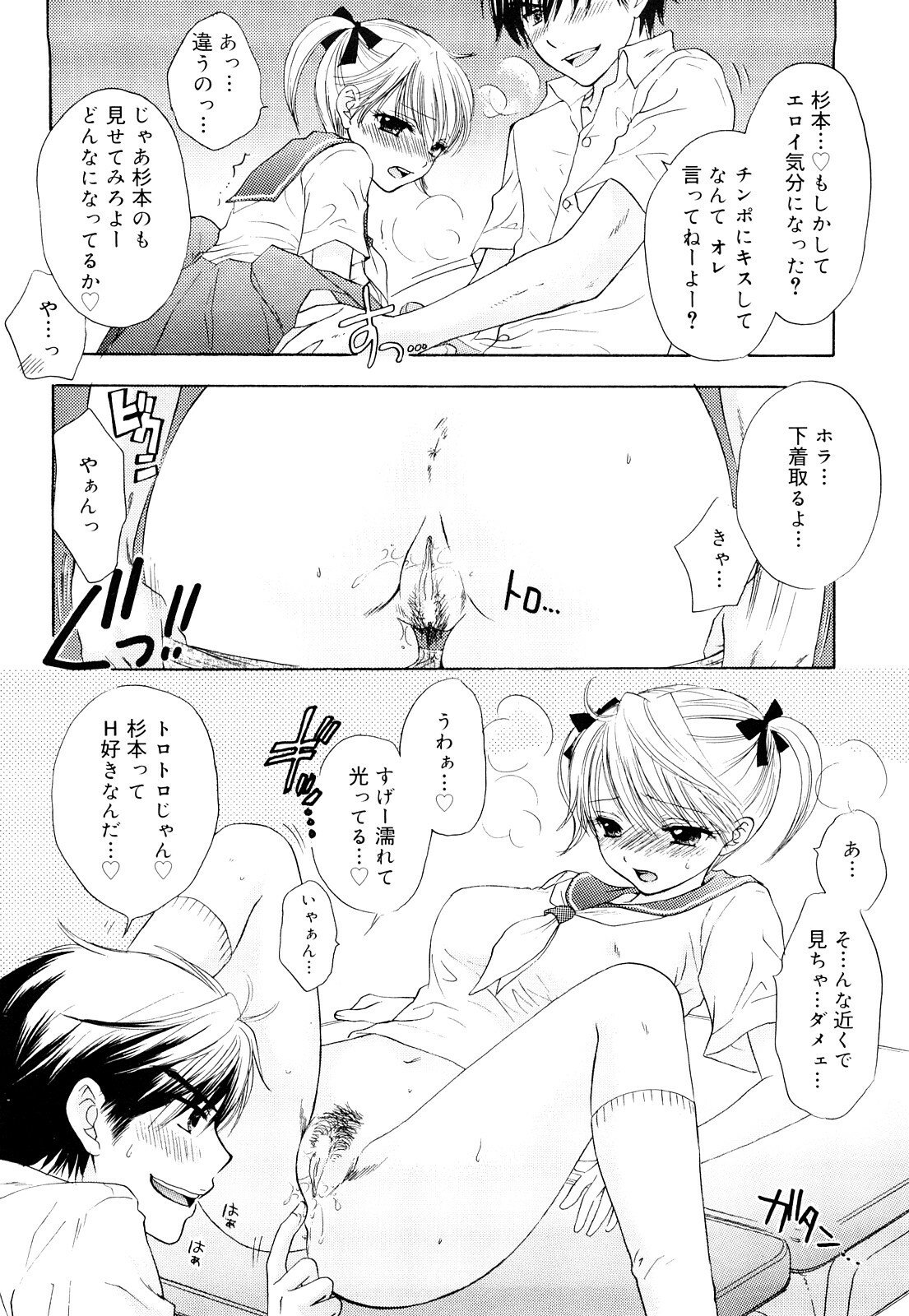 [Ozaki Miray] The Great Escape 3 Shokai Genteiban page 34 full