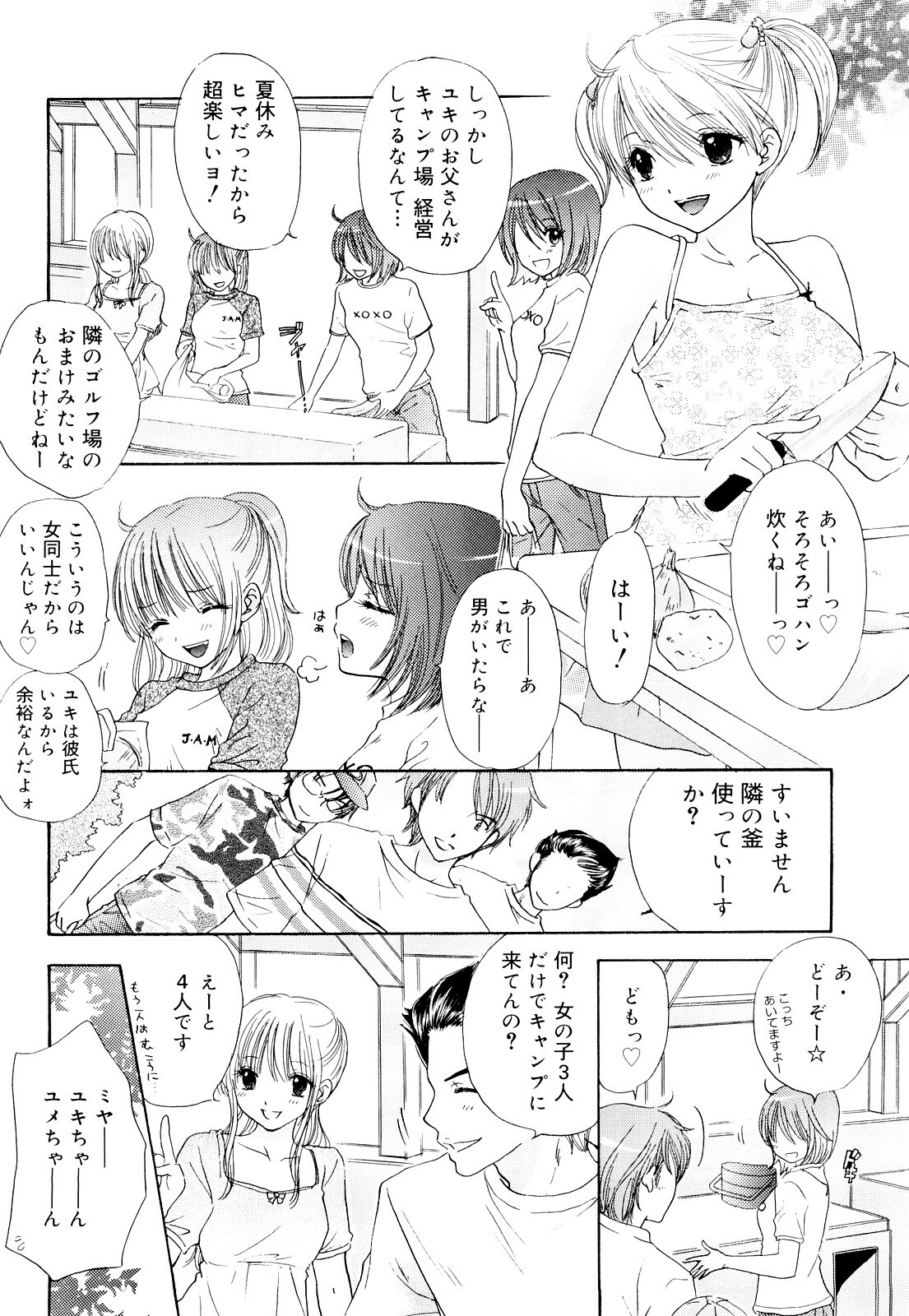 [Ozaki Miray] The Great Escape 3 Shokai Genteiban page 42 full