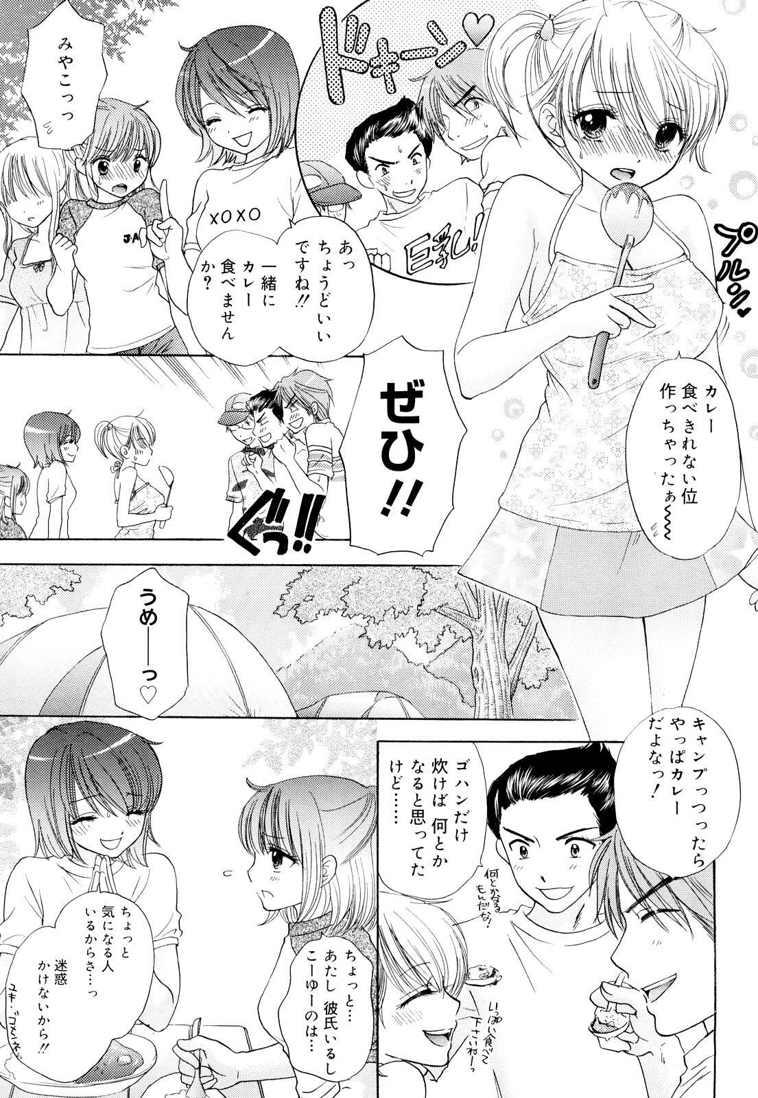 [Ozaki Miray] The Great Escape 3 Shokai Genteiban page 43 full