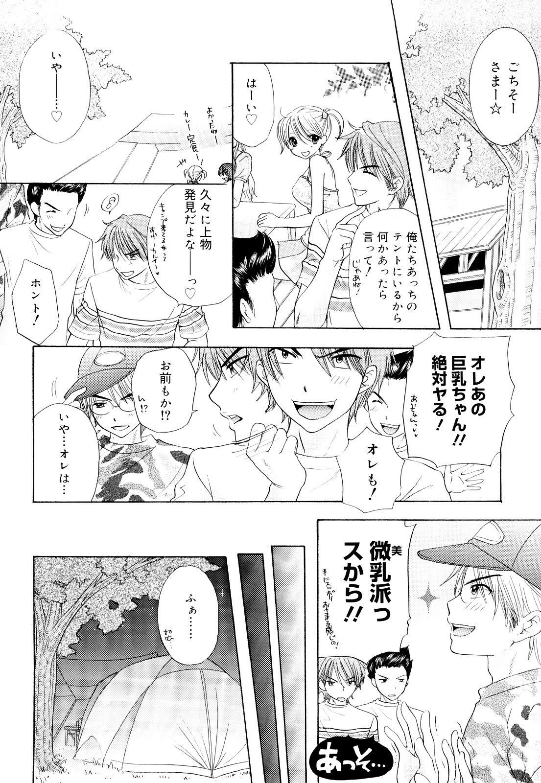 [Ozaki Miray] The Great Escape 3 Shokai Genteiban page 44 full