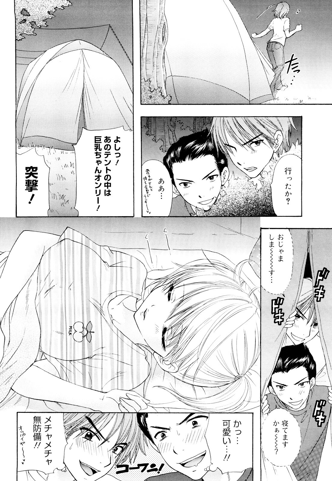 [Ozaki Miray] The Great Escape 3 Shokai Genteiban page 46 full