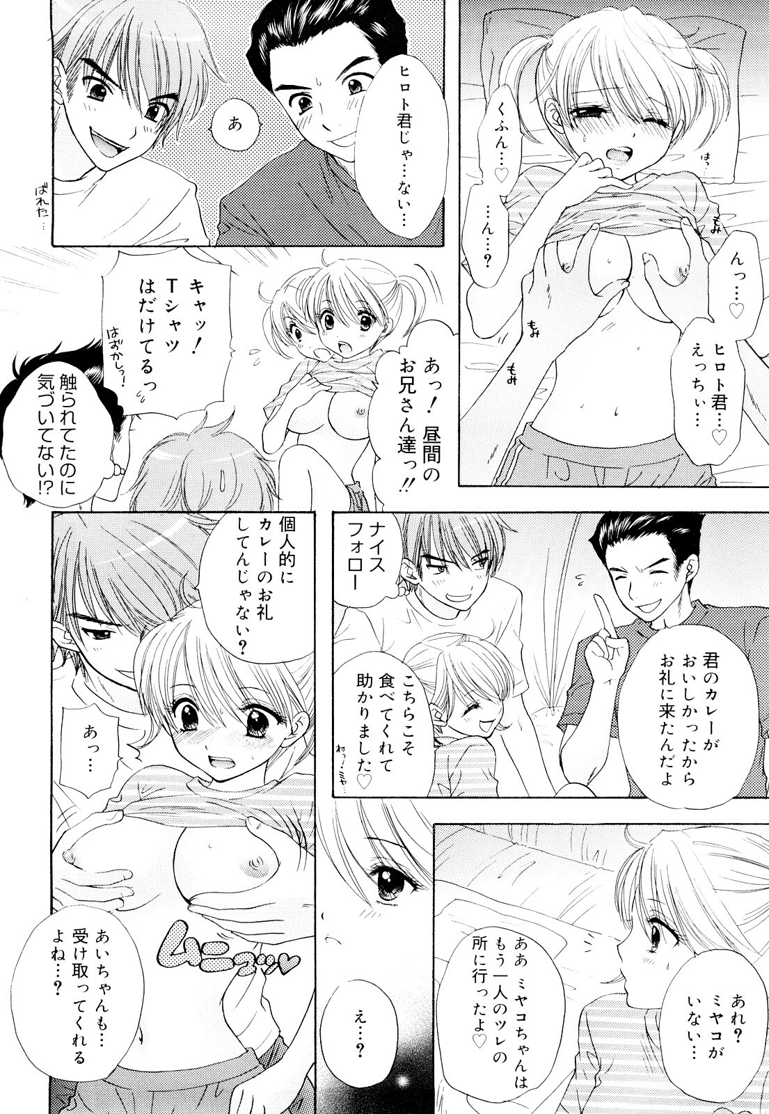 [Ozaki Miray] The Great Escape 3 Shokai Genteiban page 48 full