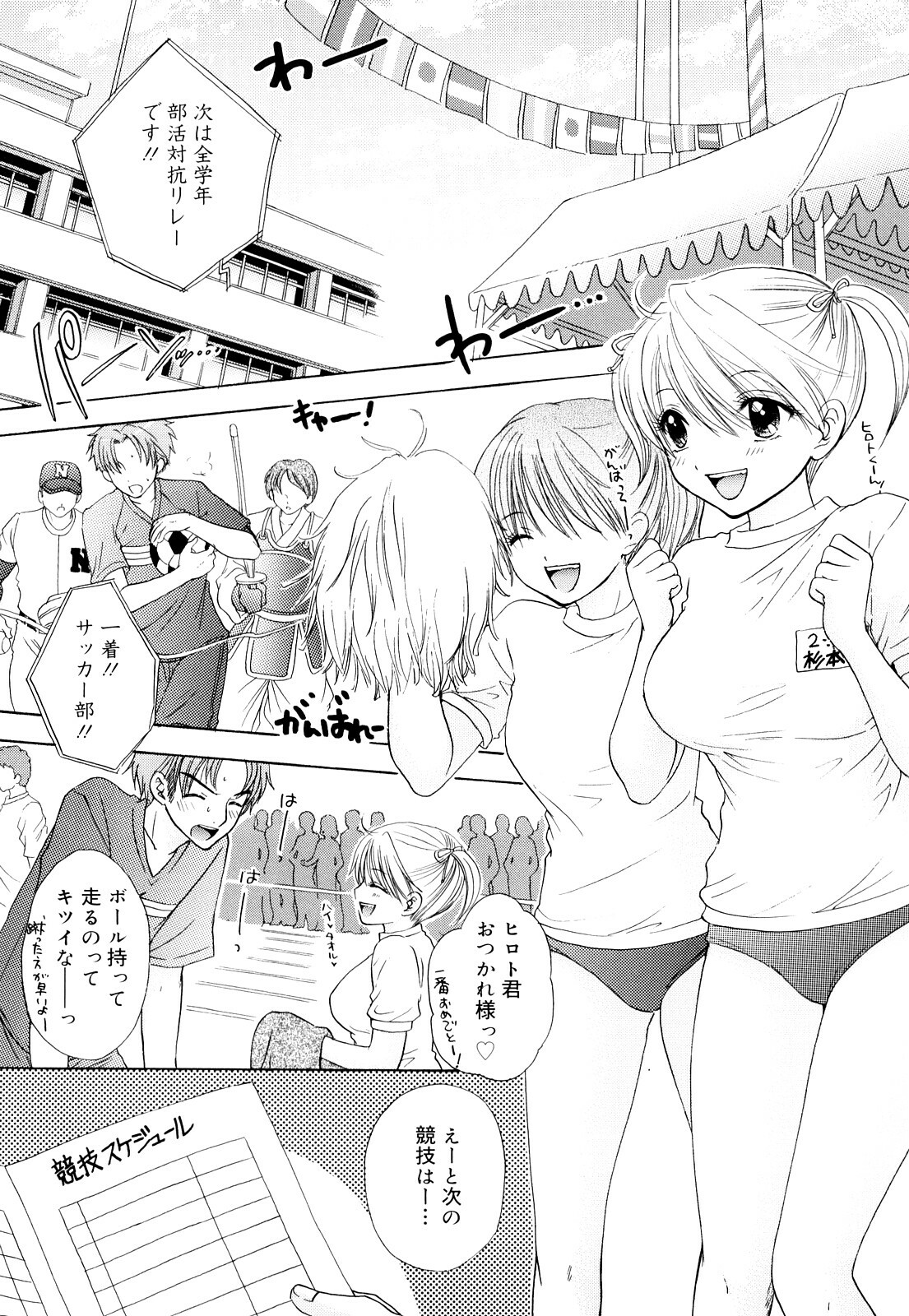 [Ozaki Miray] The Great Escape 3 Shokai Genteiban page 57 full