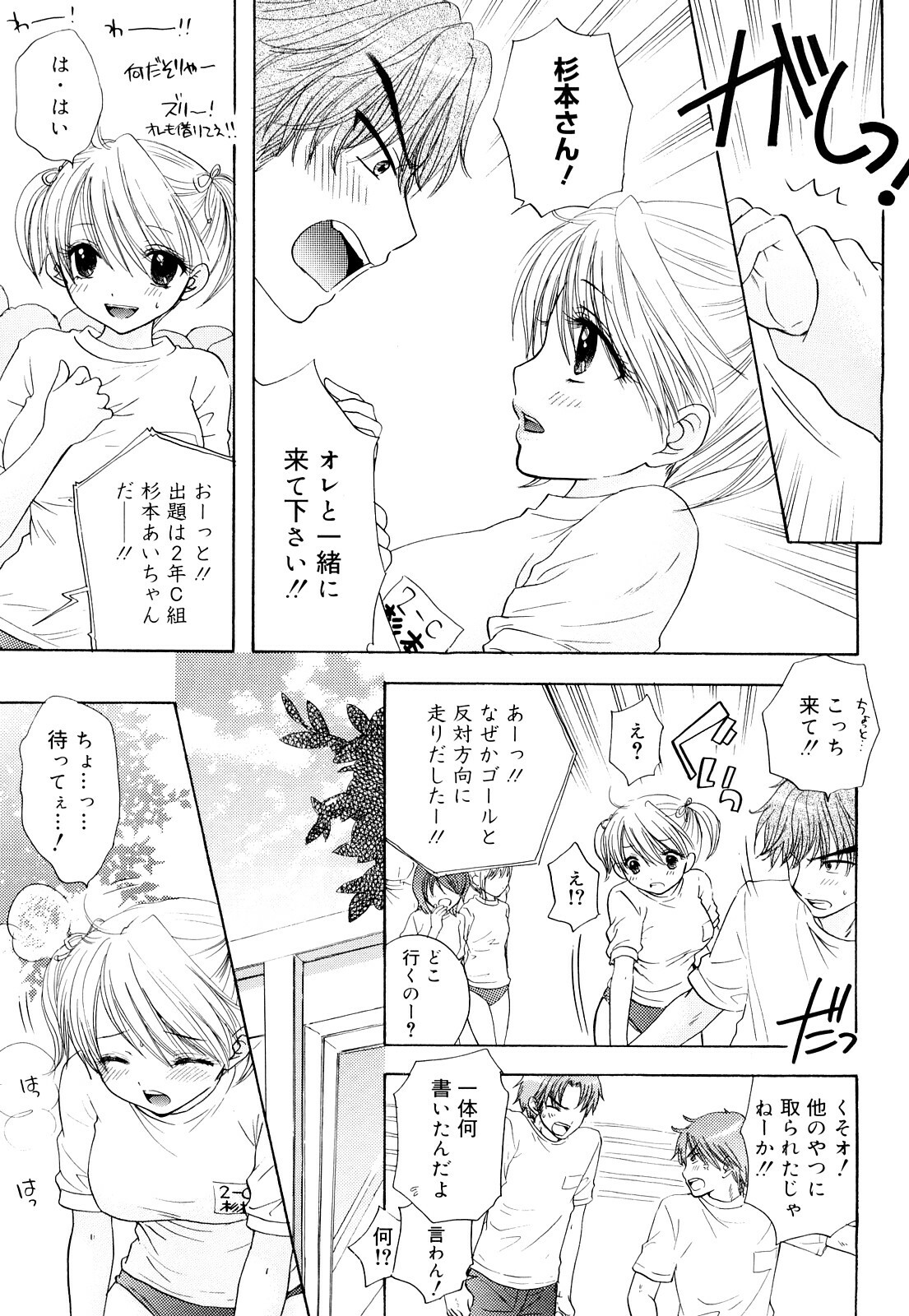 [Ozaki Miray] The Great Escape 3 Shokai Genteiban page 61 full