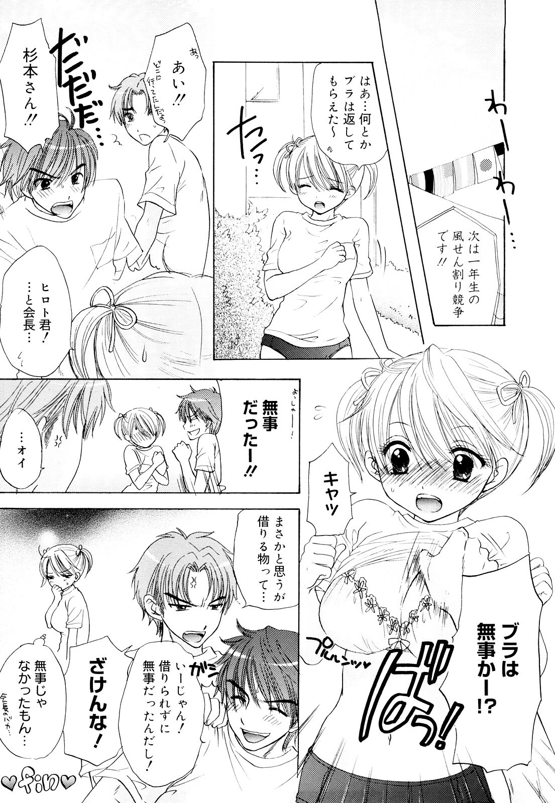 [Ozaki Miray] The Great Escape 3 Shokai Genteiban page 72 full