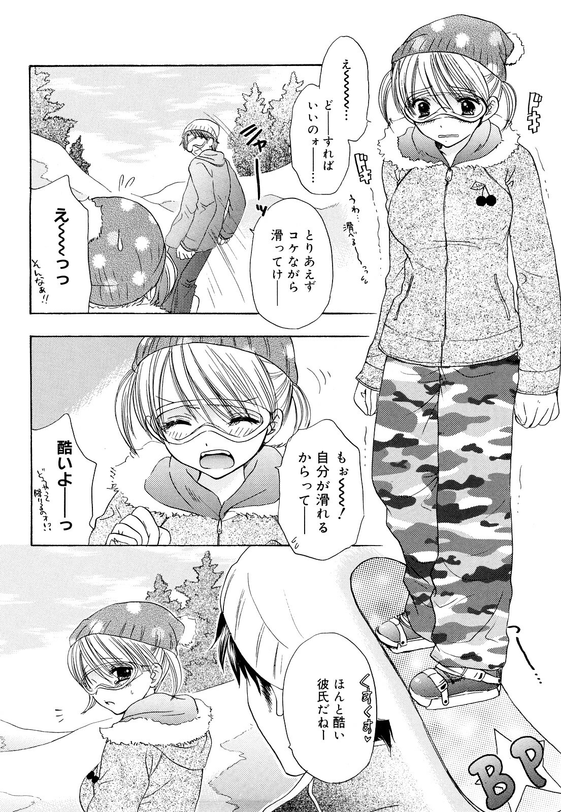 [Ozaki Miray] The Great Escape 3 Shokai Genteiban page 80 full