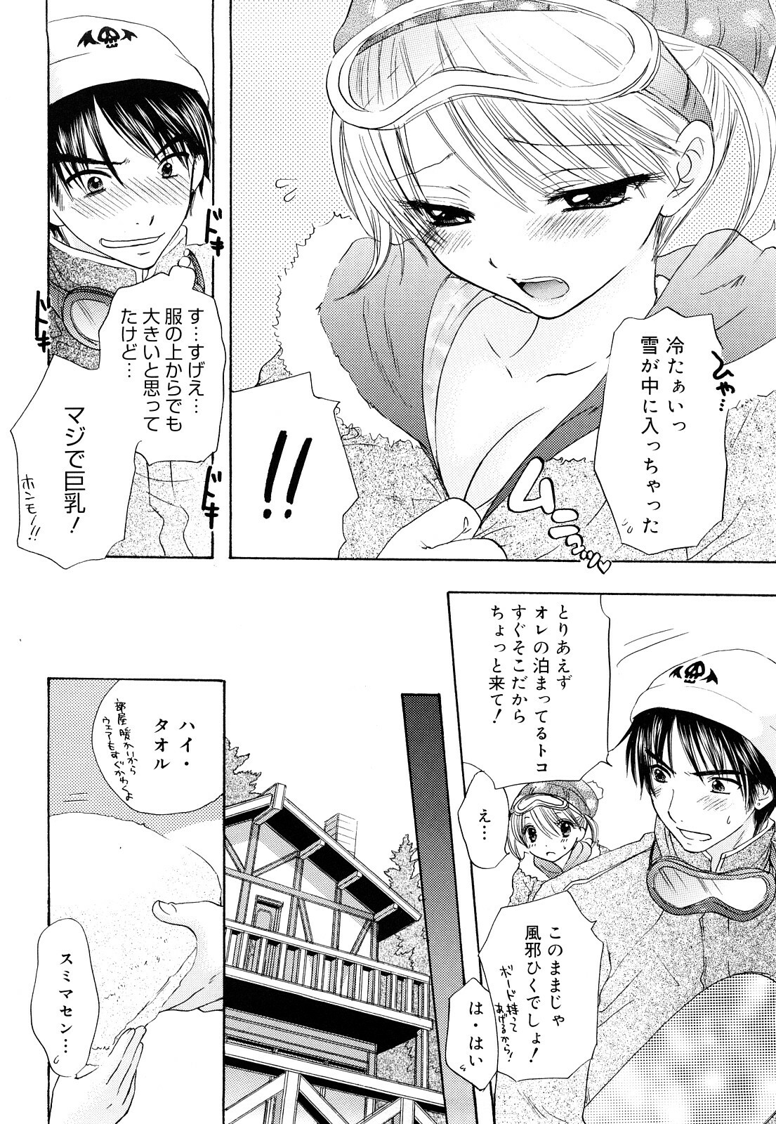 [Ozaki Miray] The Great Escape 3 Shokai Genteiban page 82 full