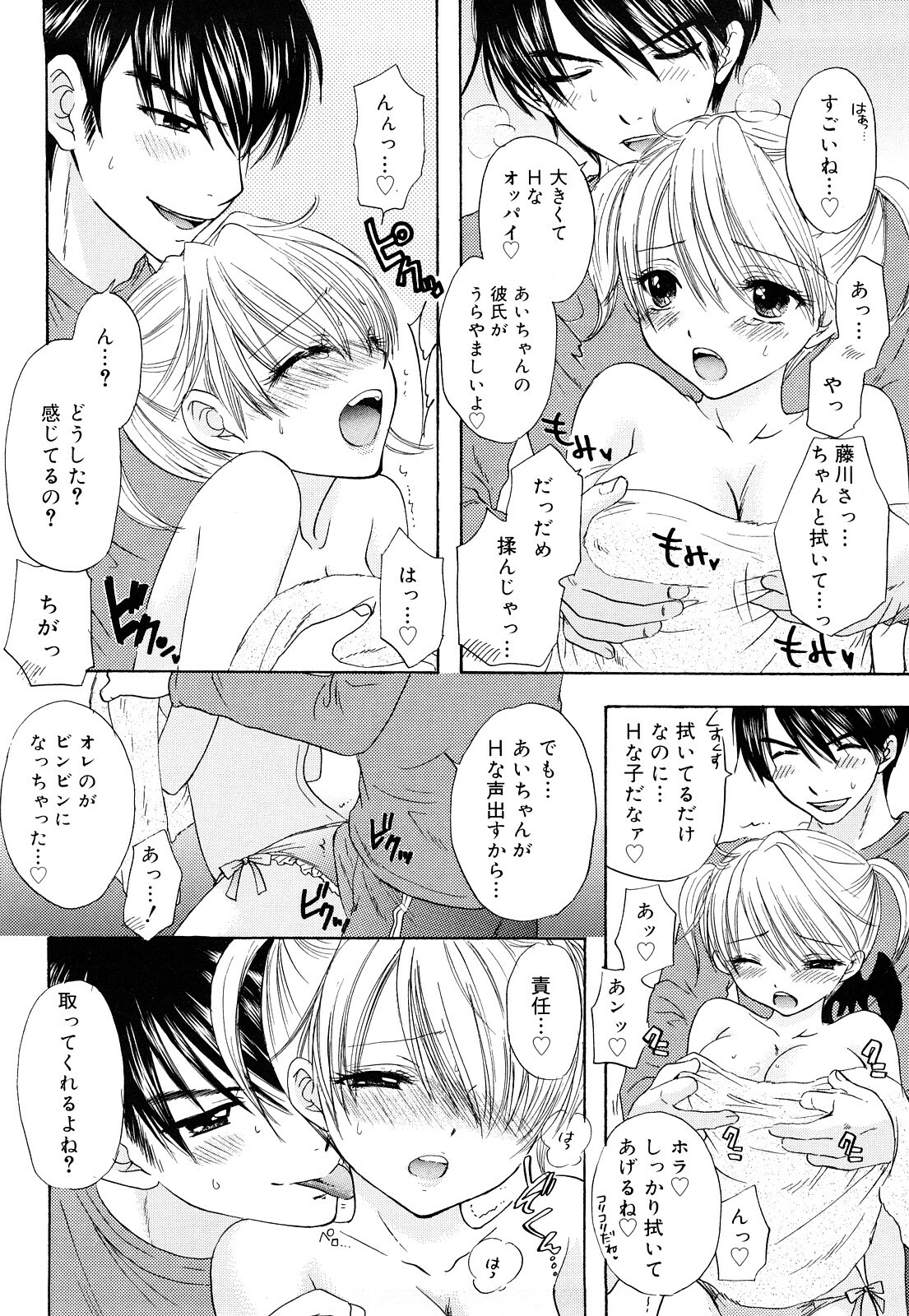 [Ozaki Miray] The Great Escape 3 Shokai Genteiban page 84 full