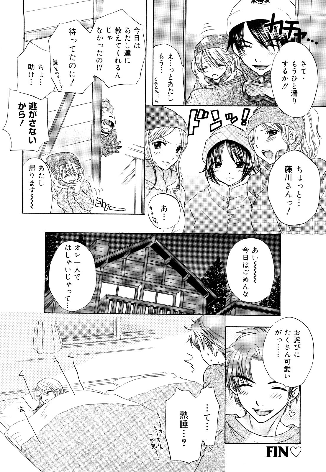 [Ozaki Miray] The Great Escape 3 Shokai Genteiban page 90 full