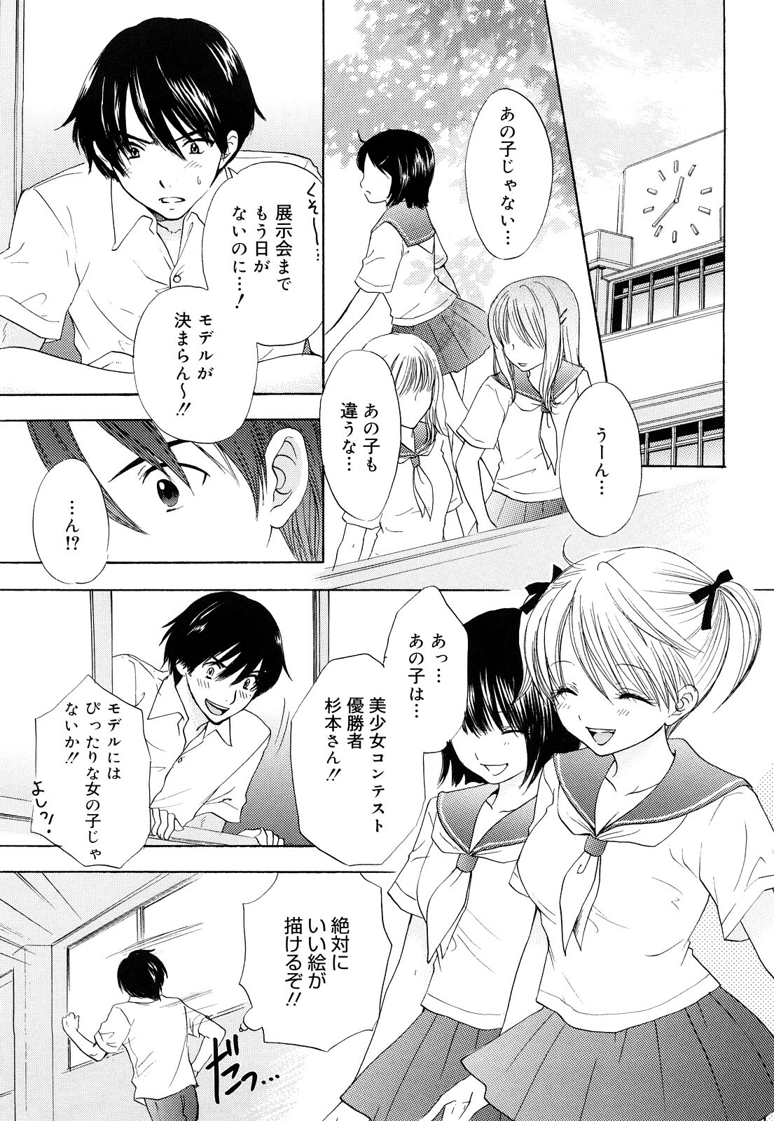 [Ozaki Miray] The Great Escape 3 Shokai Genteiban page 91 full