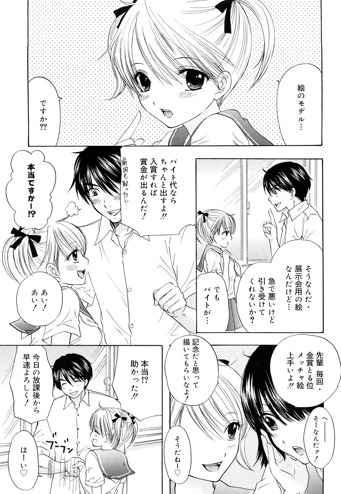 [Ozaki Miray] The Great Escape 3 Shokai Genteiban page 93 full