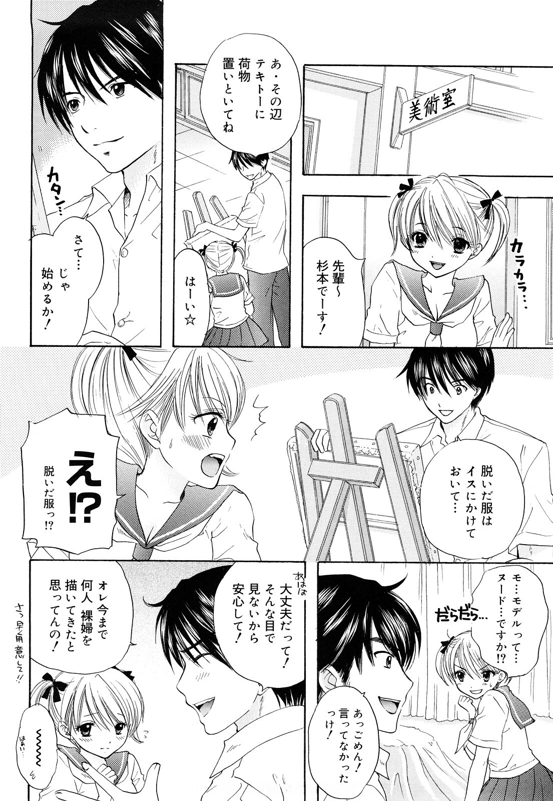 [Ozaki Miray] The Great Escape 3 Shokai Genteiban page 94 full