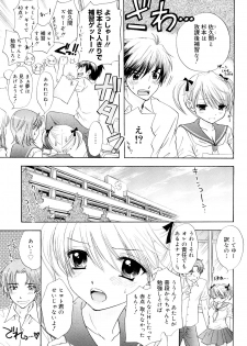 [Ozaki Miray] The Great Escape 3 Shokai Genteiban - page 27