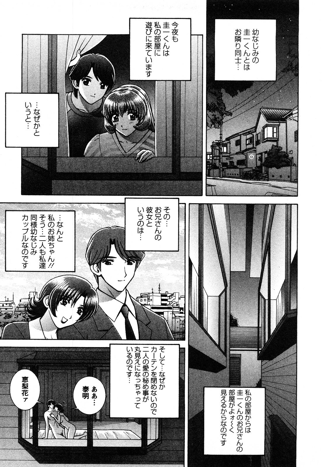 [Gunn Ryuusei] Nozoichao♥ page 135 full