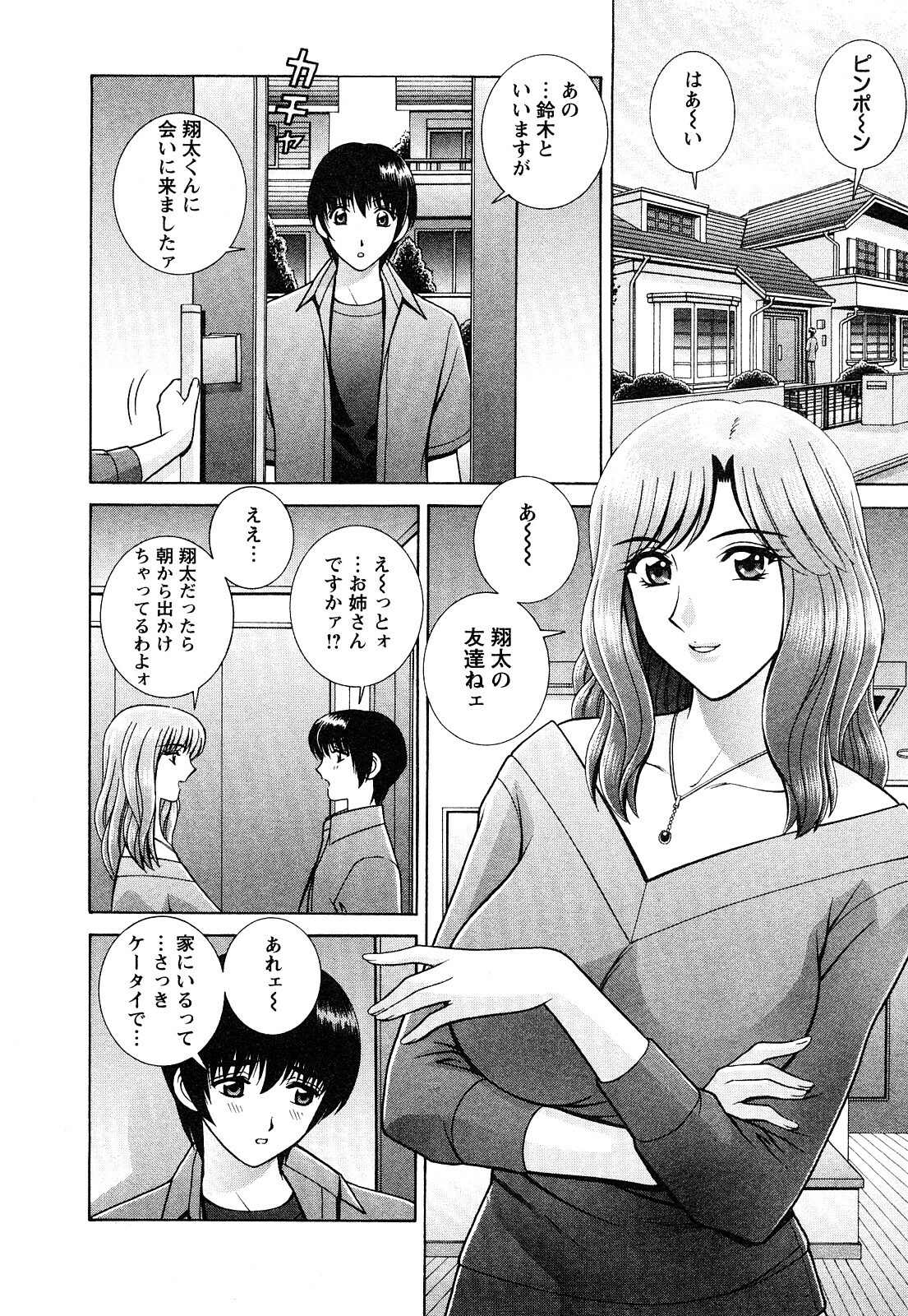 [Gunn Ryuusei] Nozoichao♥ page 152 full