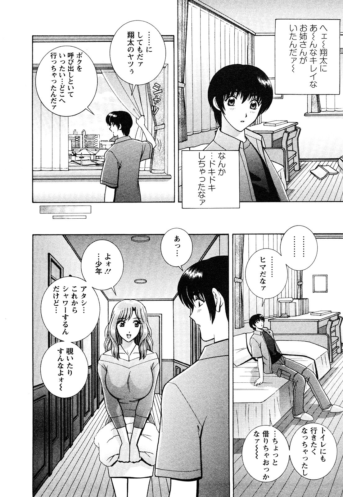 [Gunn Ryuusei] Nozoichao♥ page 154 full