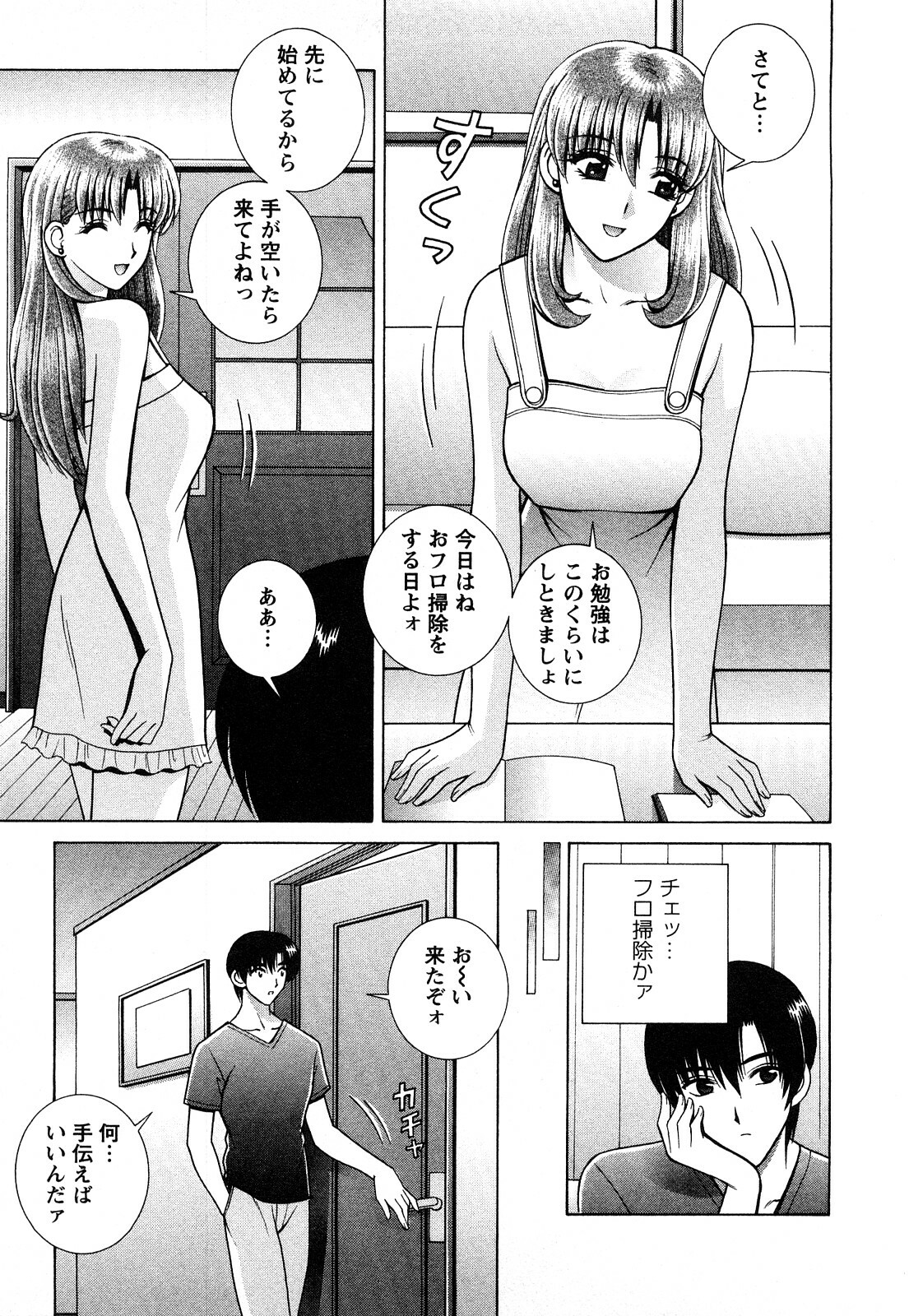 [Gunn Ryuusei] Nozoichao♥ page 173 full